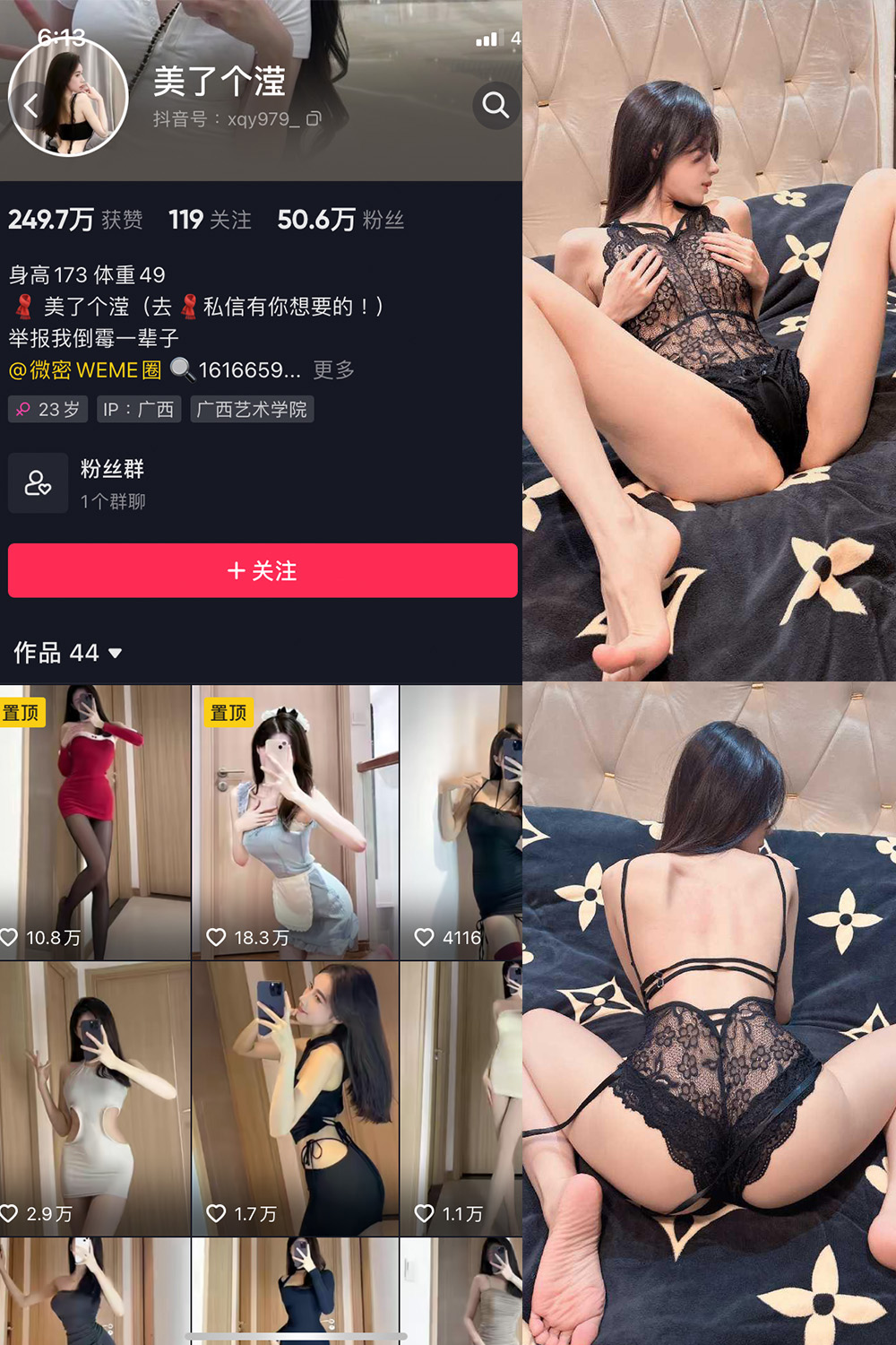 抖音 美了个滢 微密圈 嘉宾 NO.045期 【24P1V】