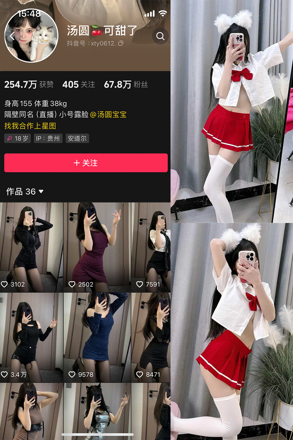 抖音 汤圆可甜了 微密圈 NO.010期 【38P2V】