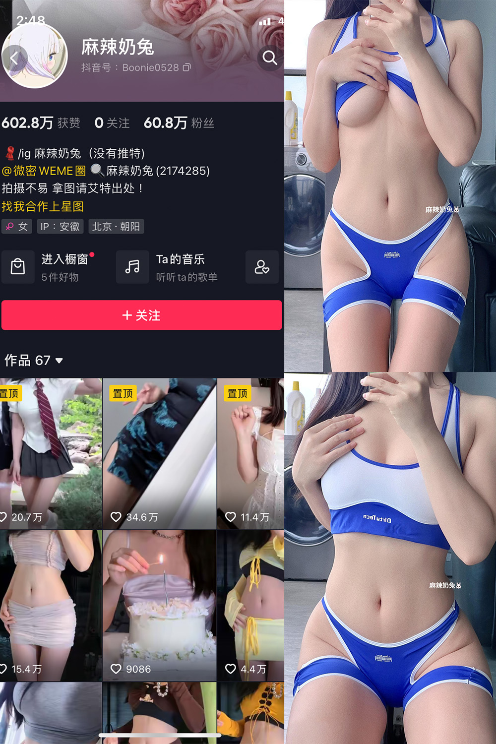 抖音 麻辣奶兔 微密圈合集 NO.001-045期