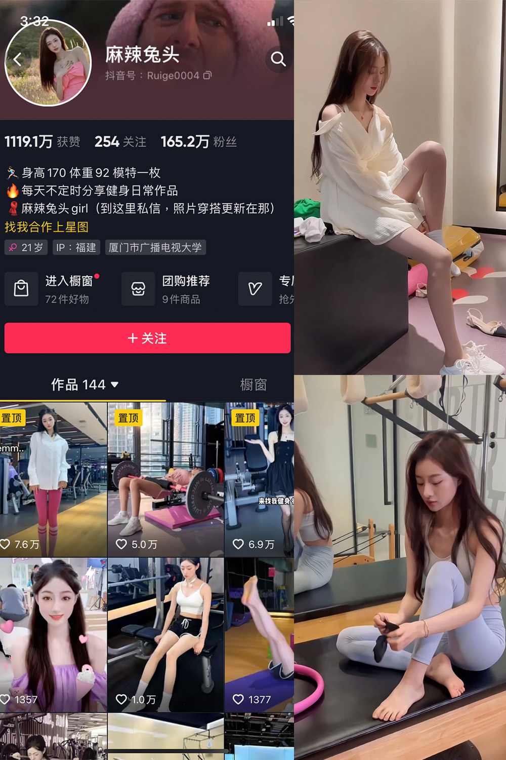 抖音 麻辣兔头girl 微密圈 NO.003期 【29V】