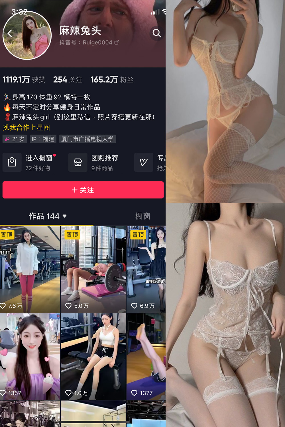 抖音 麻辣兔头girl 微密圈 NO.006期 【20P4V】