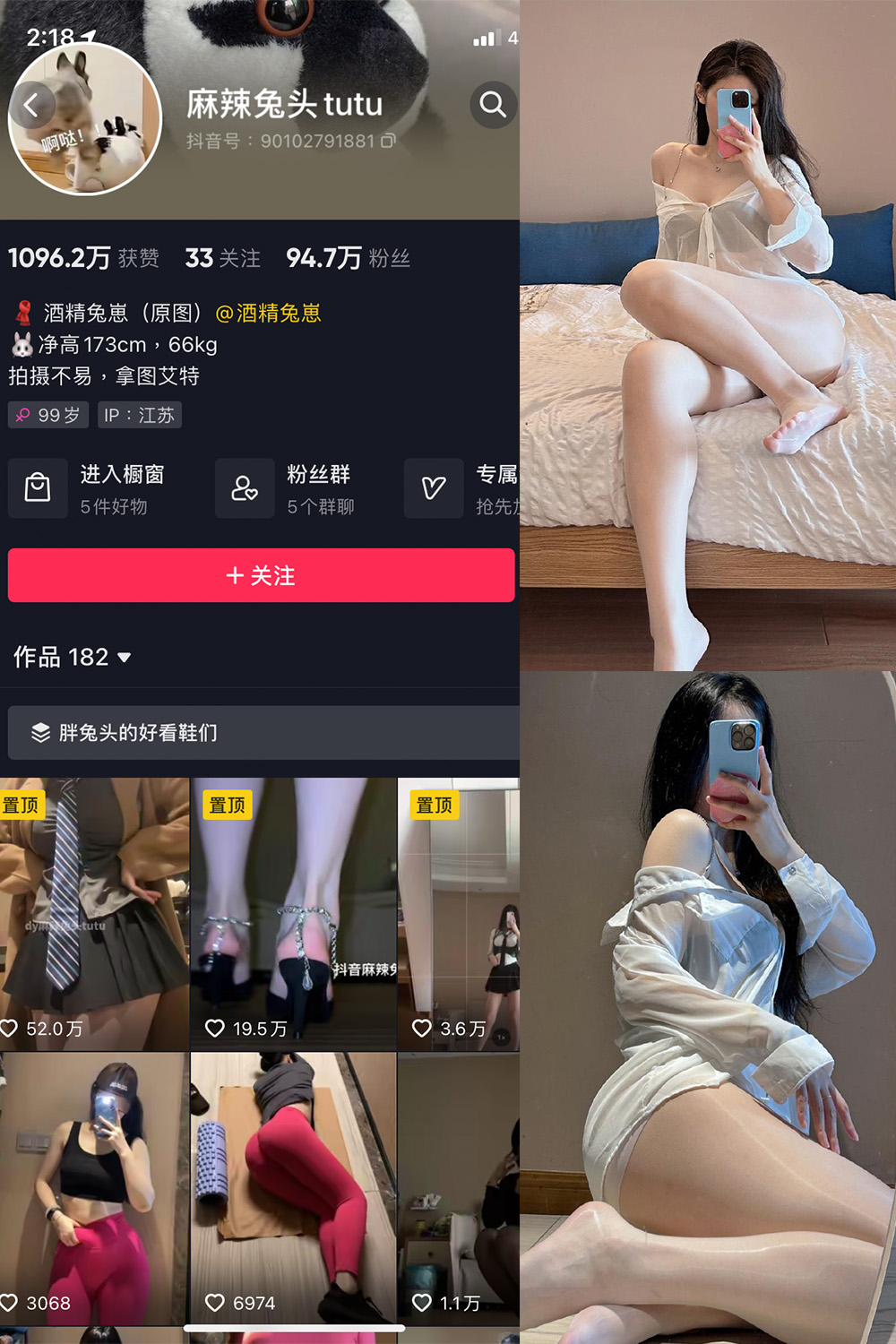 抖音 麻辣兔头 微密圈 NO.020期 【9P】