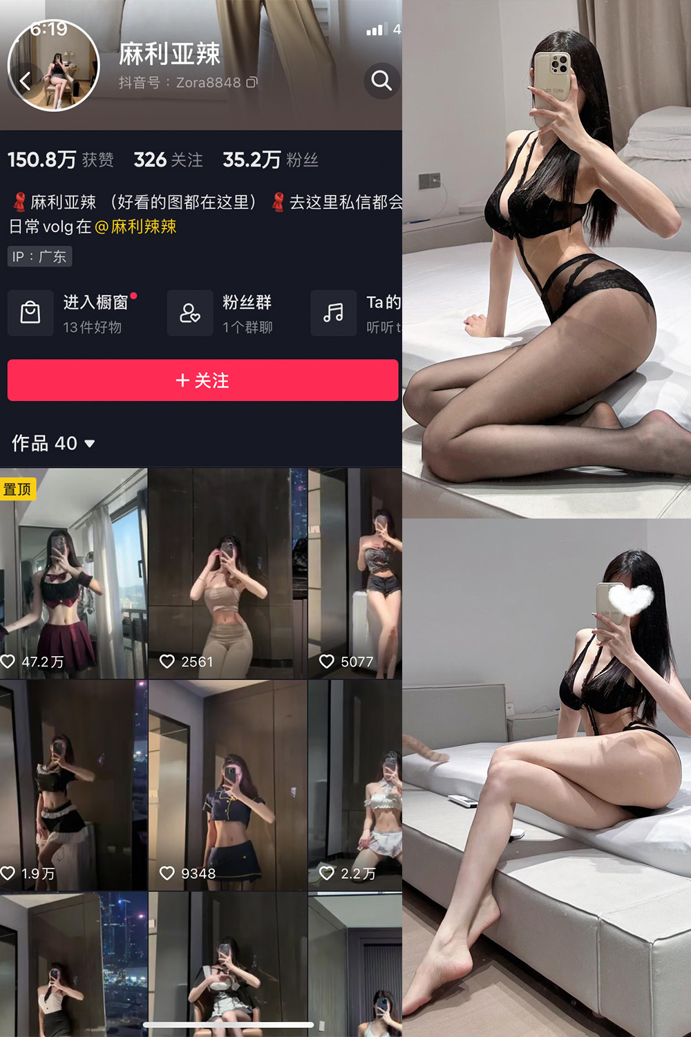 抖音 麻利亚辣 微密圈 NO.084期 【37P】