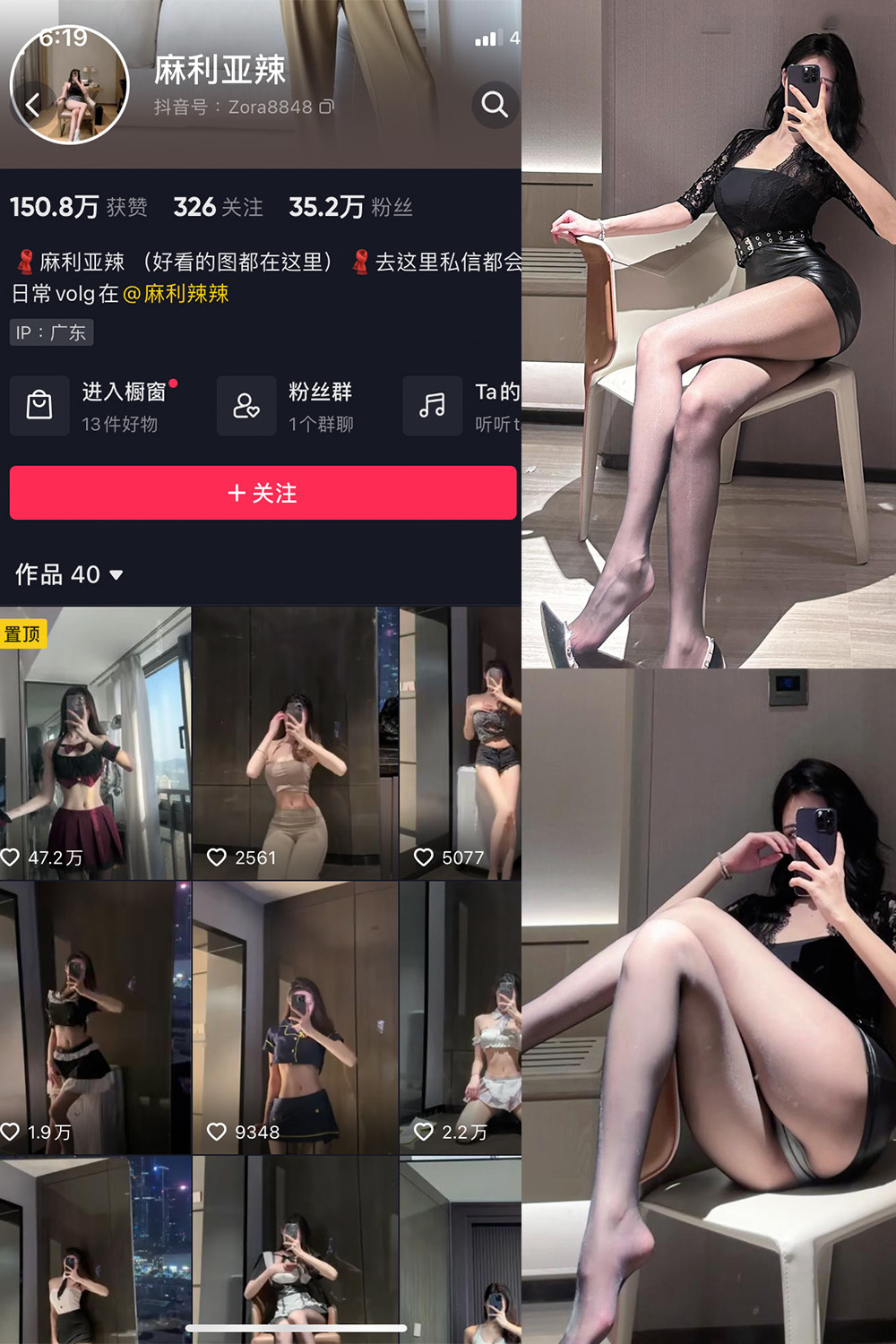 抖音 麻利亚辣 微密圈 NO.086期 【29P】