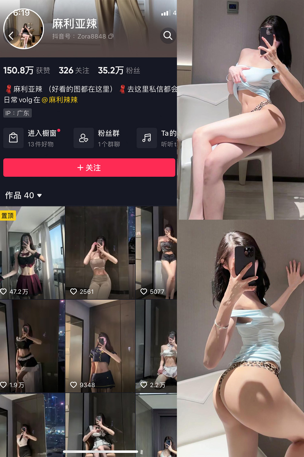 抖音 麻利亚辣 微密圈 NO.090期 【18P】