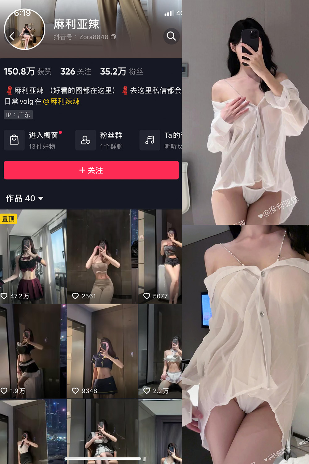 抖音 麻利亚辣 微密圈 NO.072期 【21P1V】