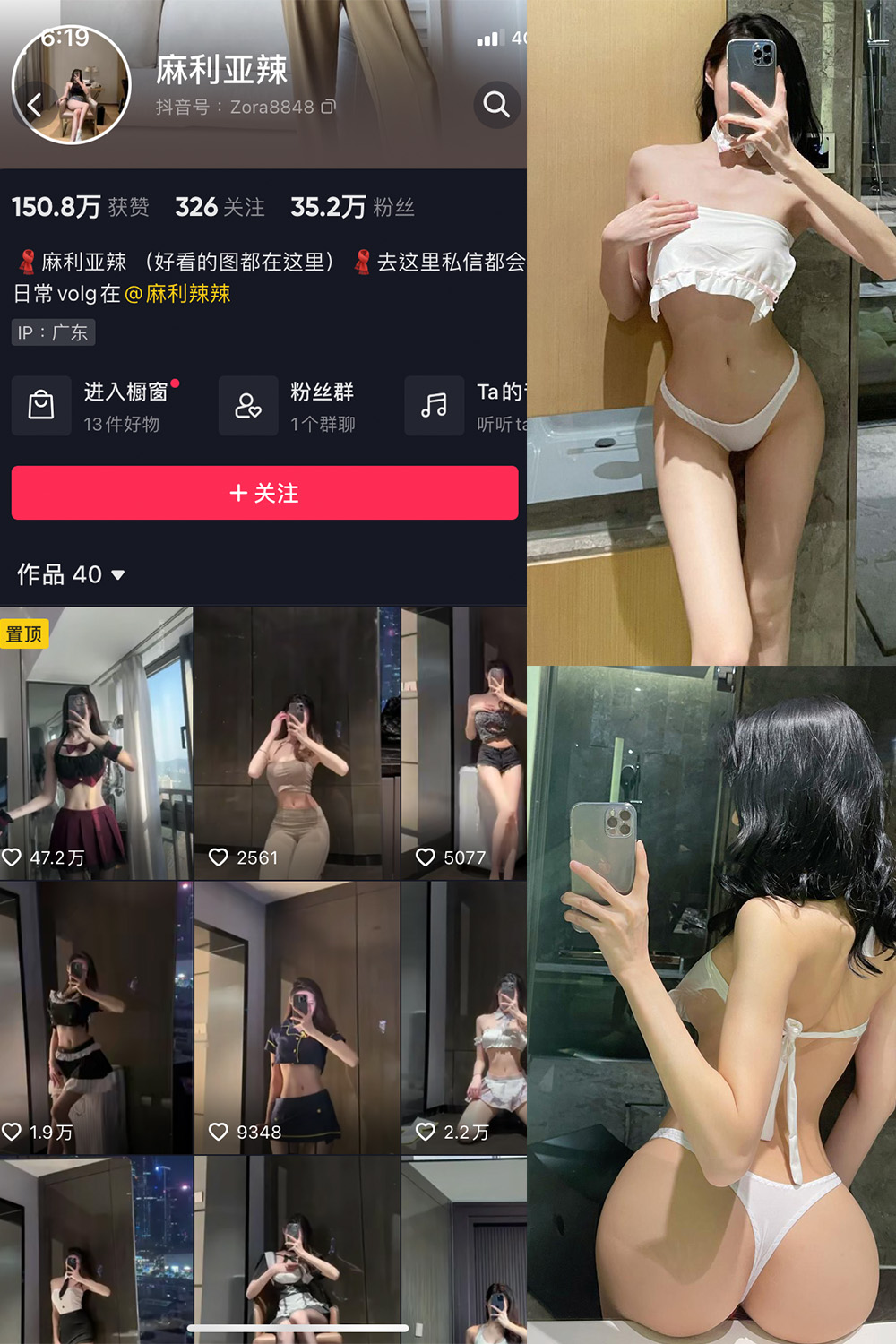 抖音 麻利亚辣 微密圈 NO.076期 【22P】