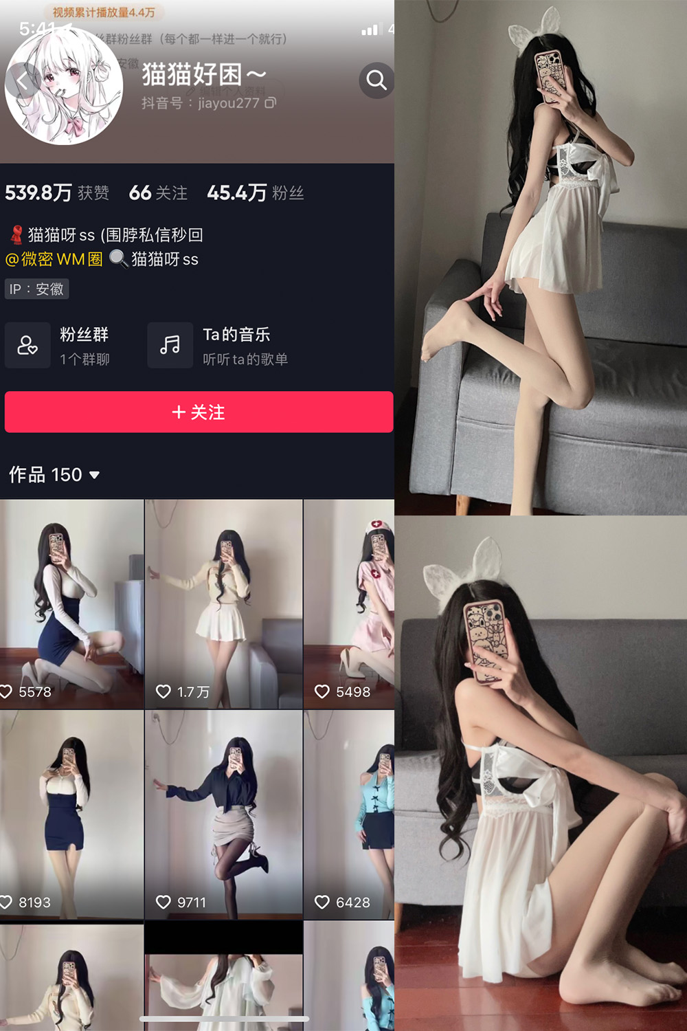 抖音 猫猫好困 微密圈 NO.018期 【22P】