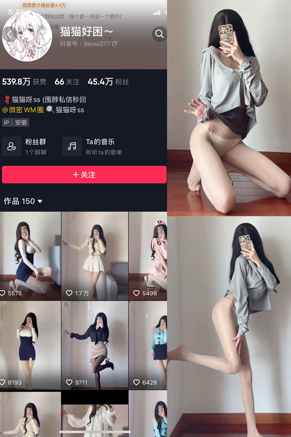 抖音 猫猫好困 微密圈 NO.025期 【10】