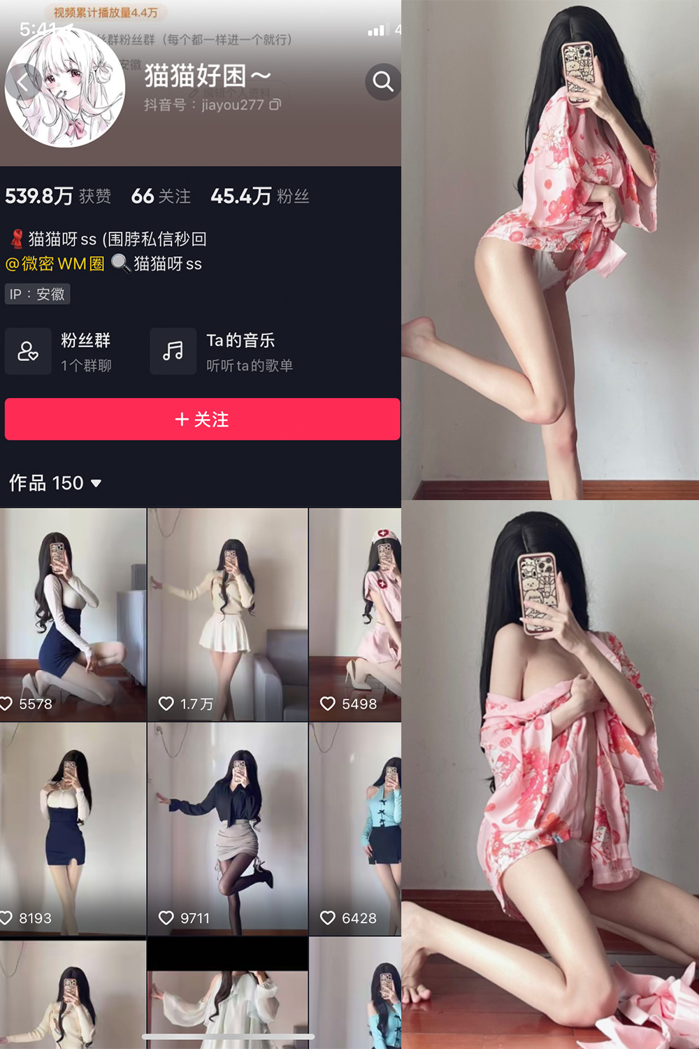 抖音 猫猫好困 微密圈 NO.027期 【13P】