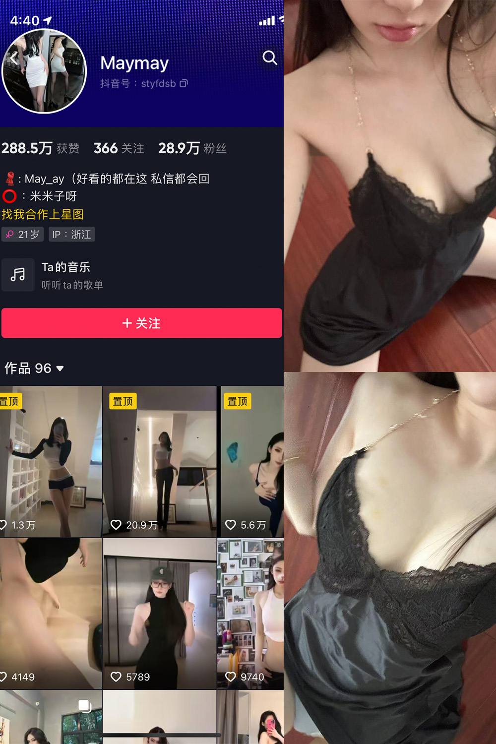 抖音 米米子呀 微密圈 NO.008期 【7P4V】