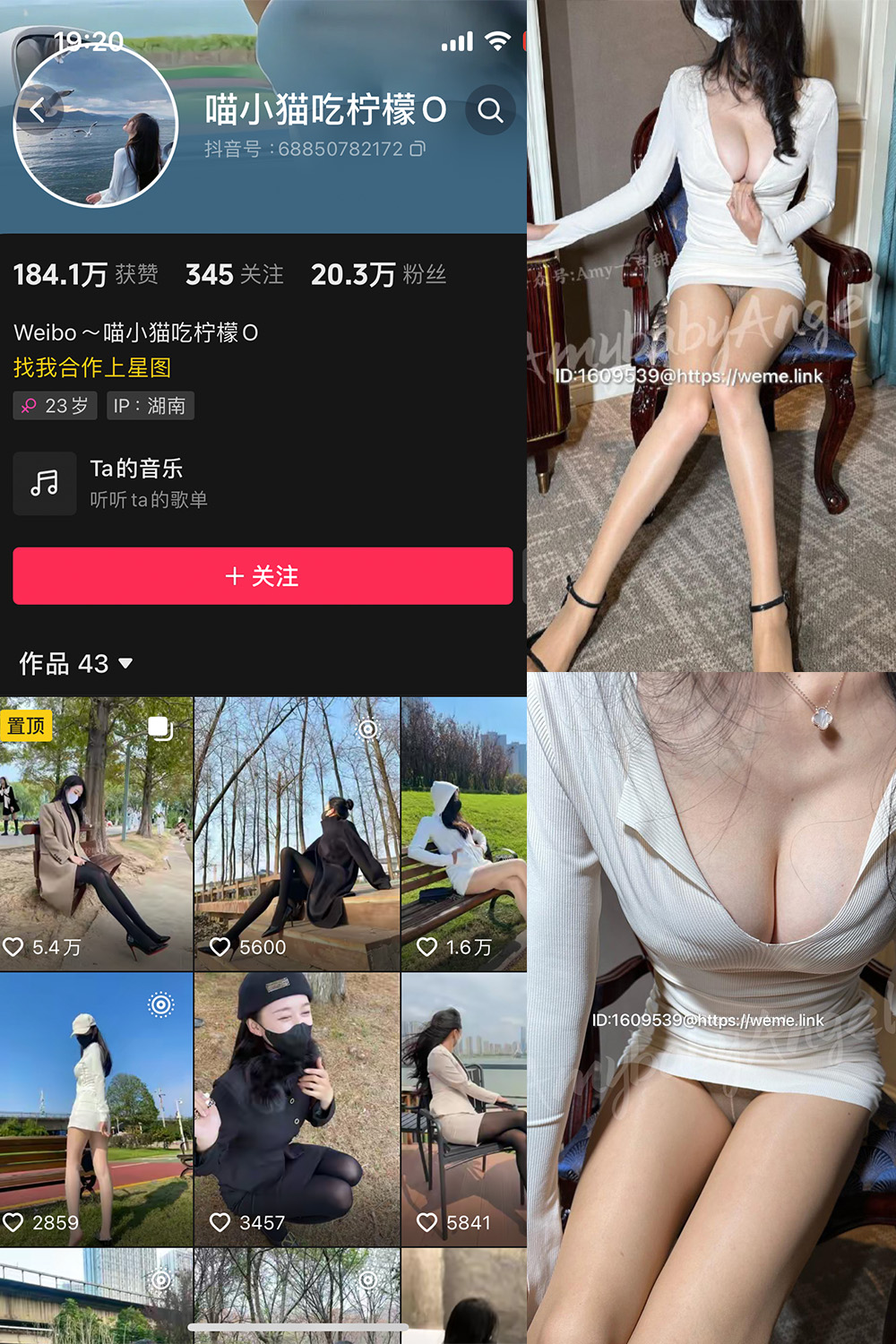 抖音 喵小猫吃柠檬 微密圈 NO.006期 【56P】