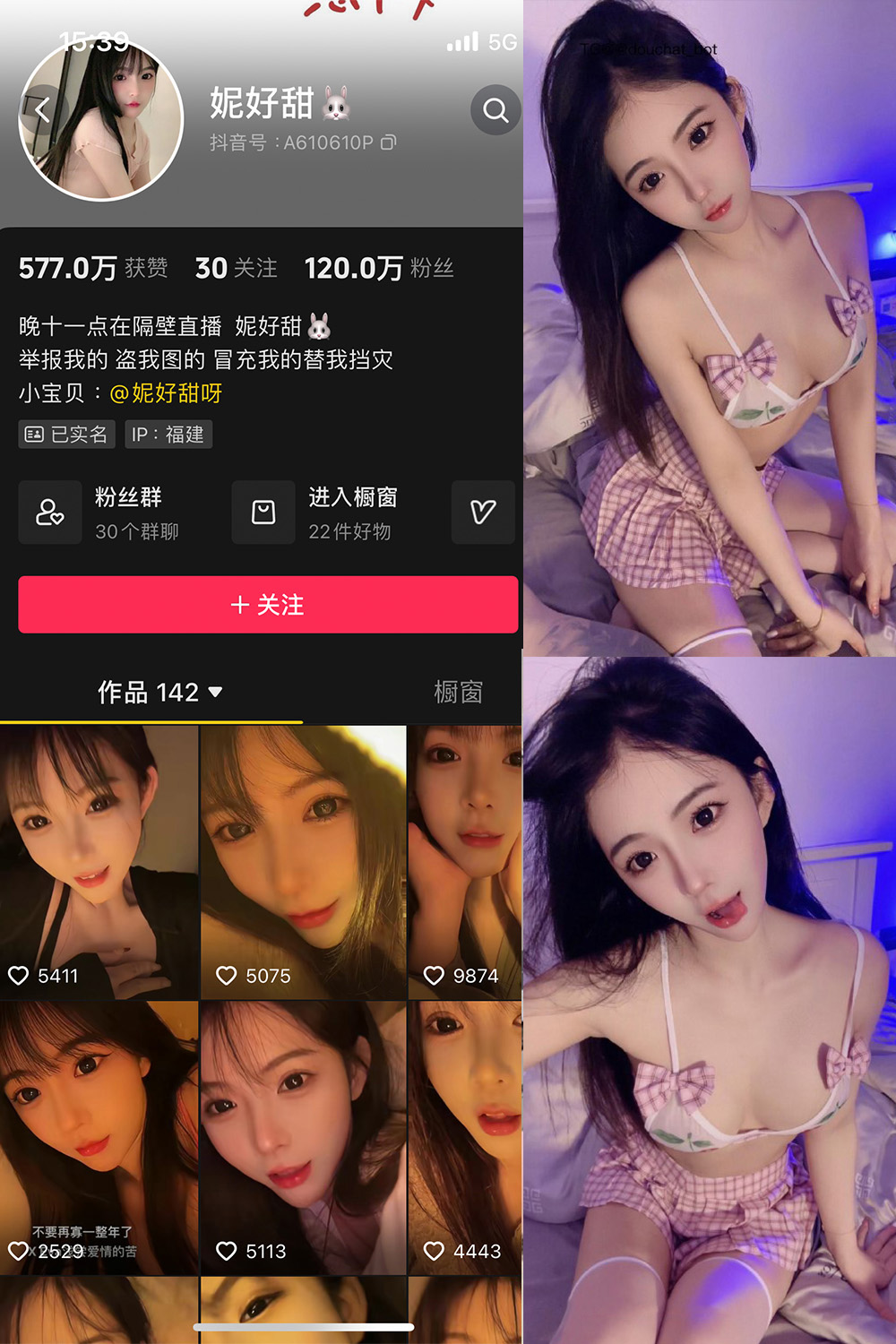 抖音 妮好甜 微密圈 027期 【31P17V】