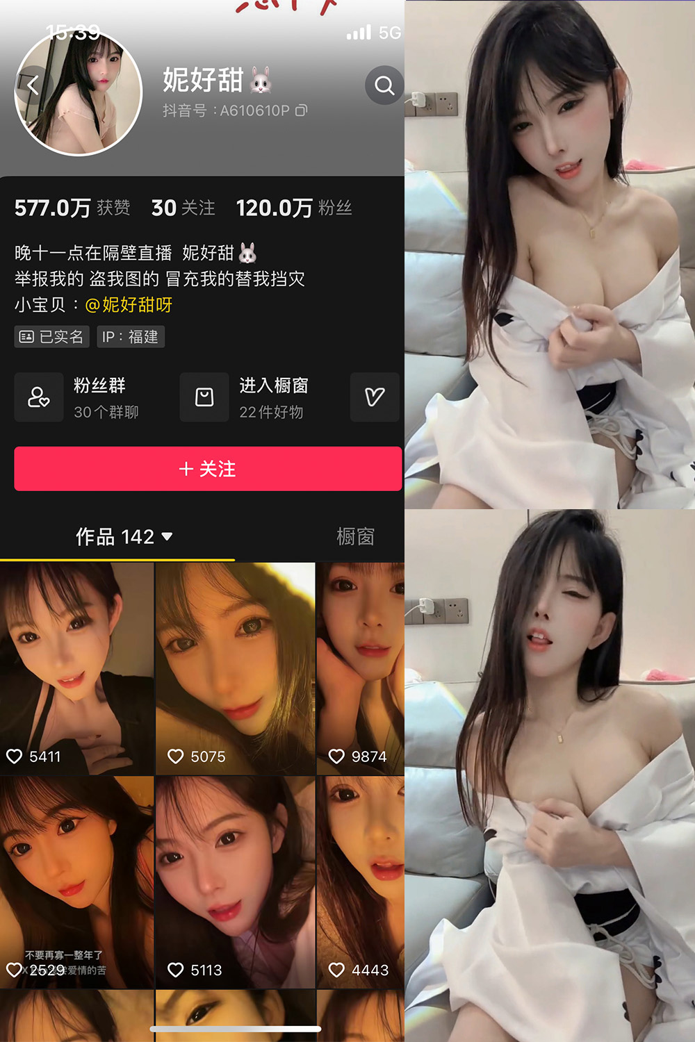 抖音 妮好甜 微密圈 029期 【10P6V】