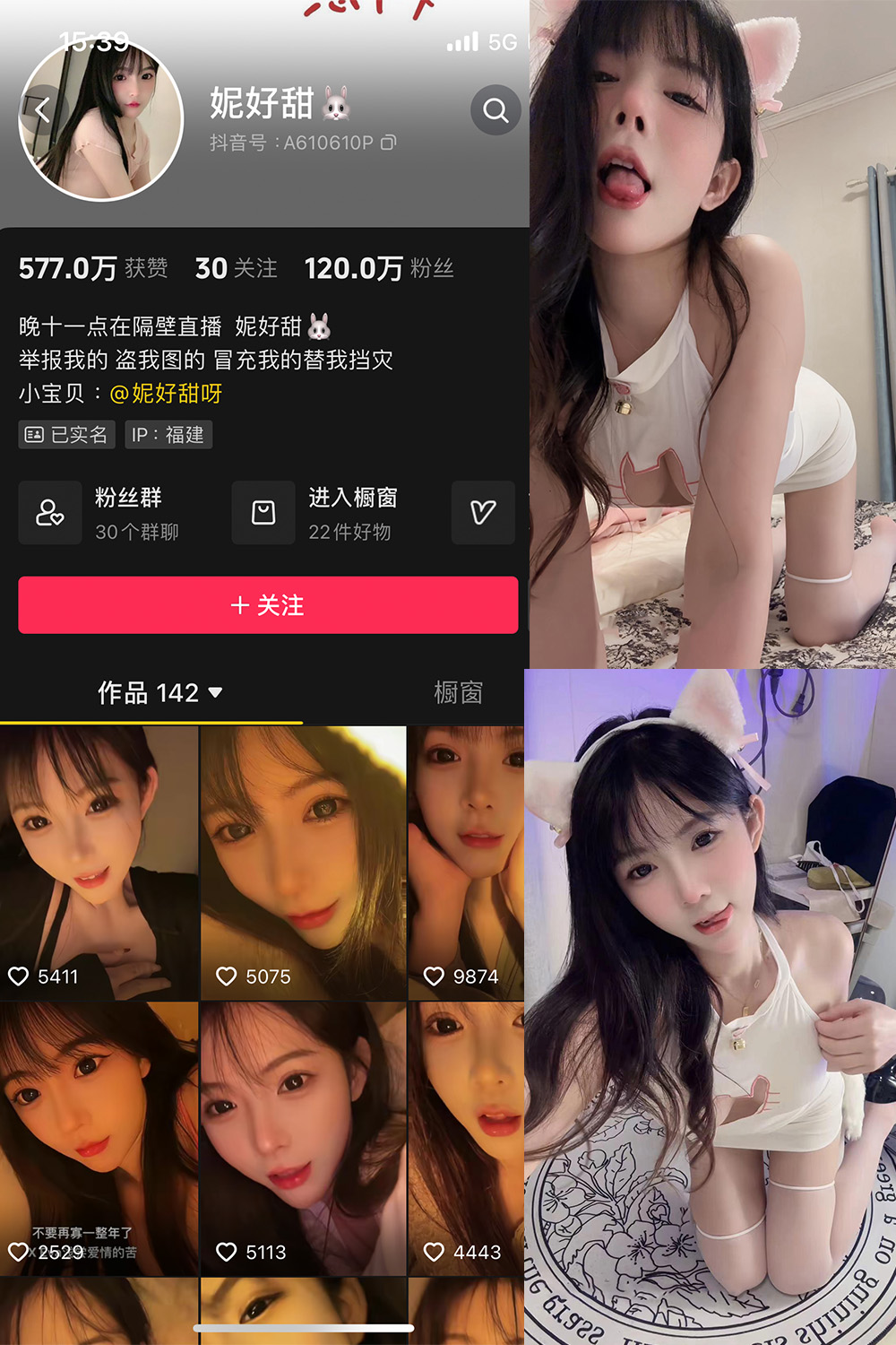 抖音 妮好甜 微密圈 016期 【7P4V】