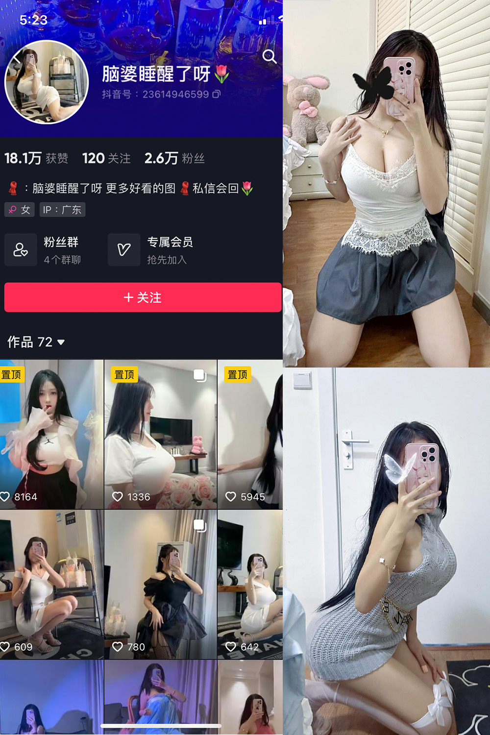 抖音 脑婆睡醒啦 微密圈 NO.007期 【21P2V】