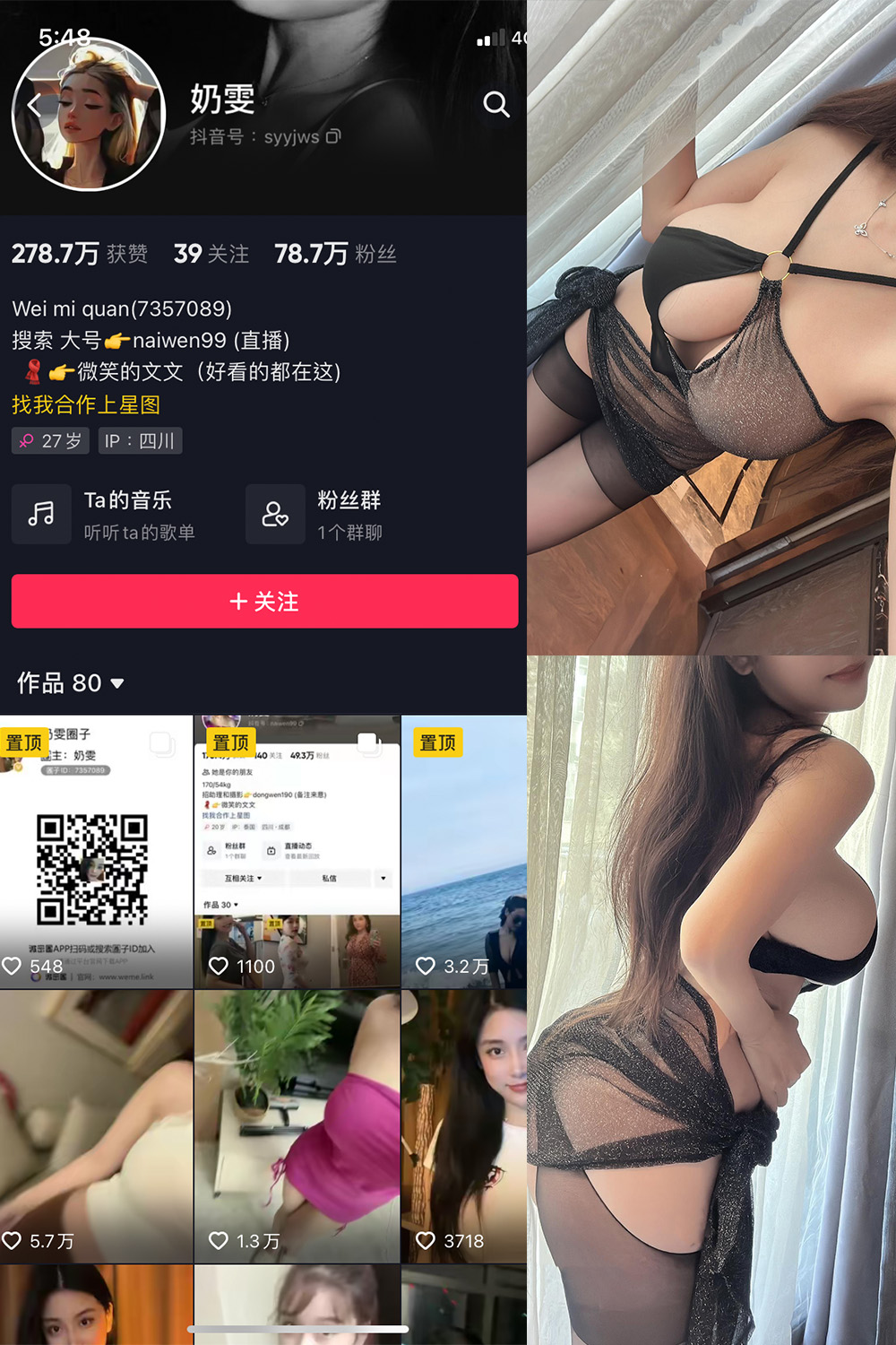 抖音 奶雯 微密圈 NO.016期 【31P】