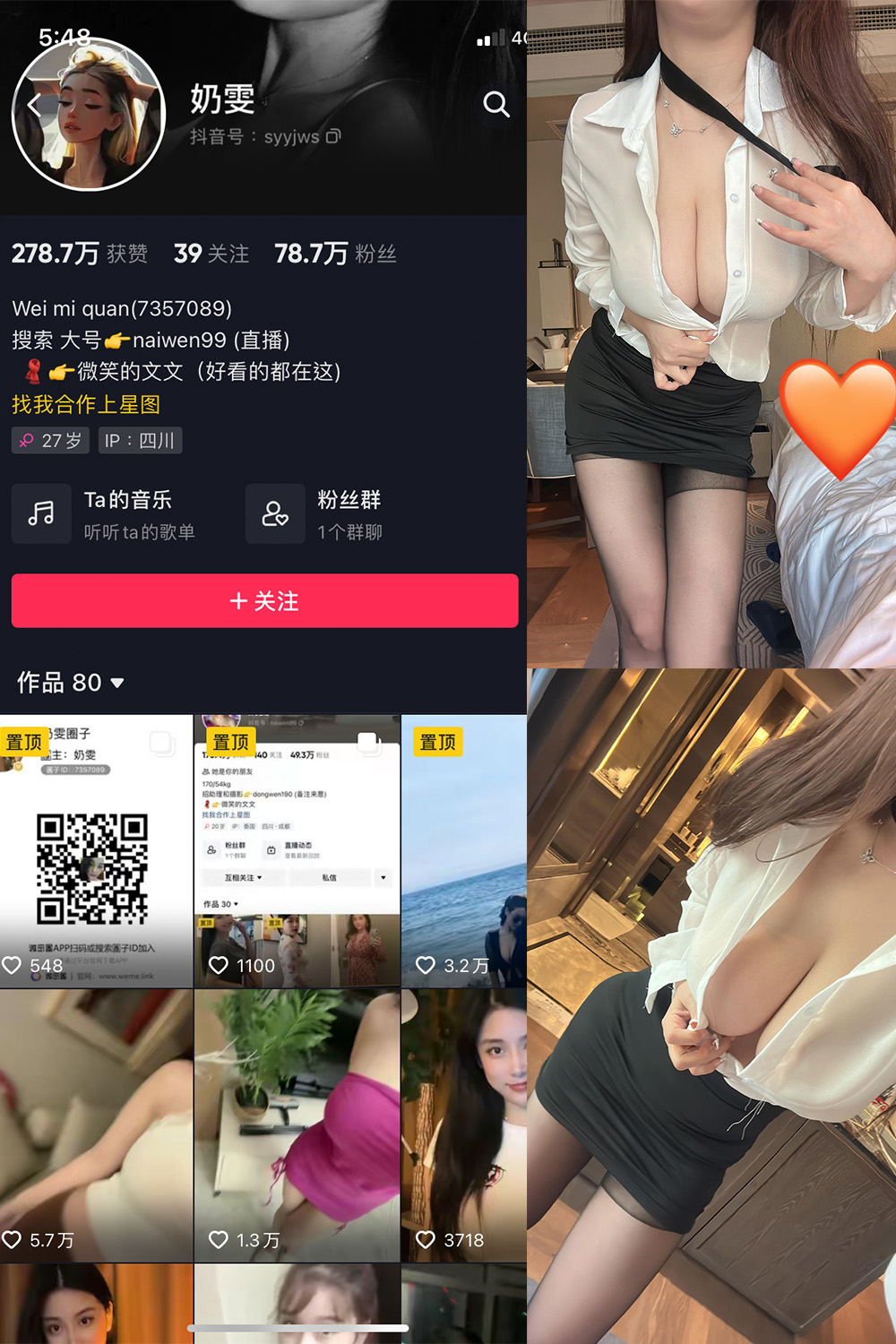 抖音 奶雯 微密圈 NO.018期 【24P】