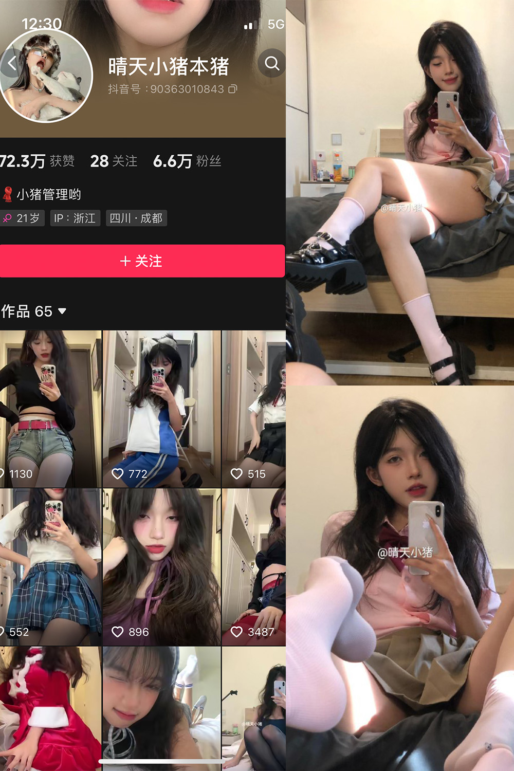 抖音 晴天小猪本猪 微密圈 NO.003期 【91P】