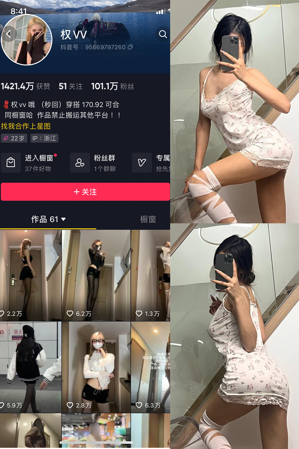 抖音 权vvv 微密圈合集 NO.001-017期