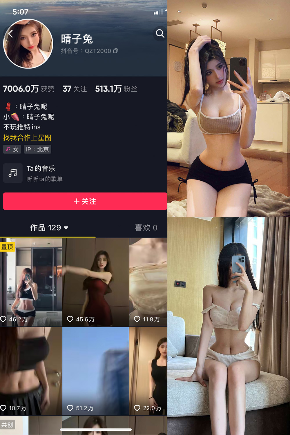 抖音 晴子兔呢 微密圈 NO.001期 【29P】