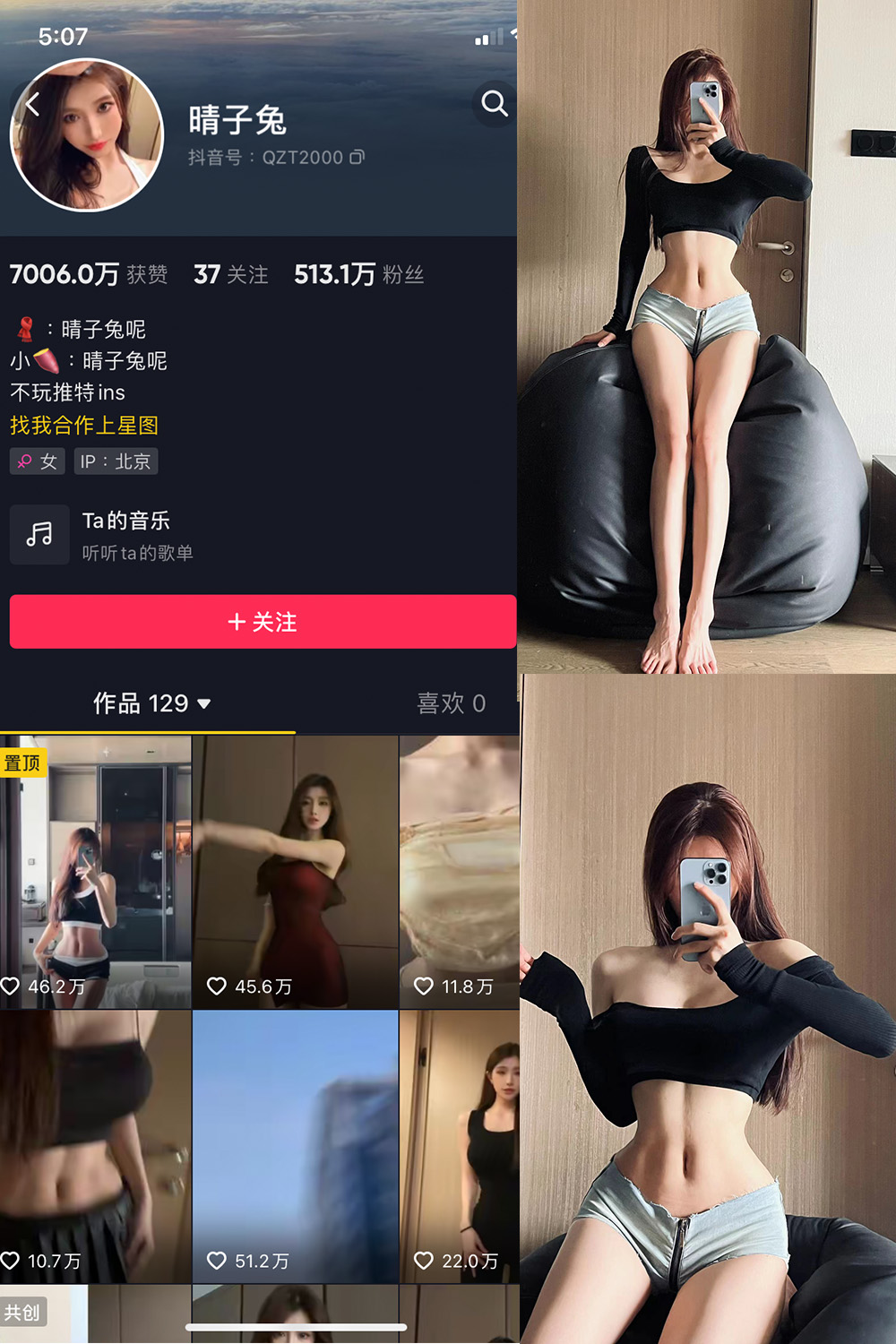 抖音 晴子兔呢 微密圈 NO.002期 【24P】