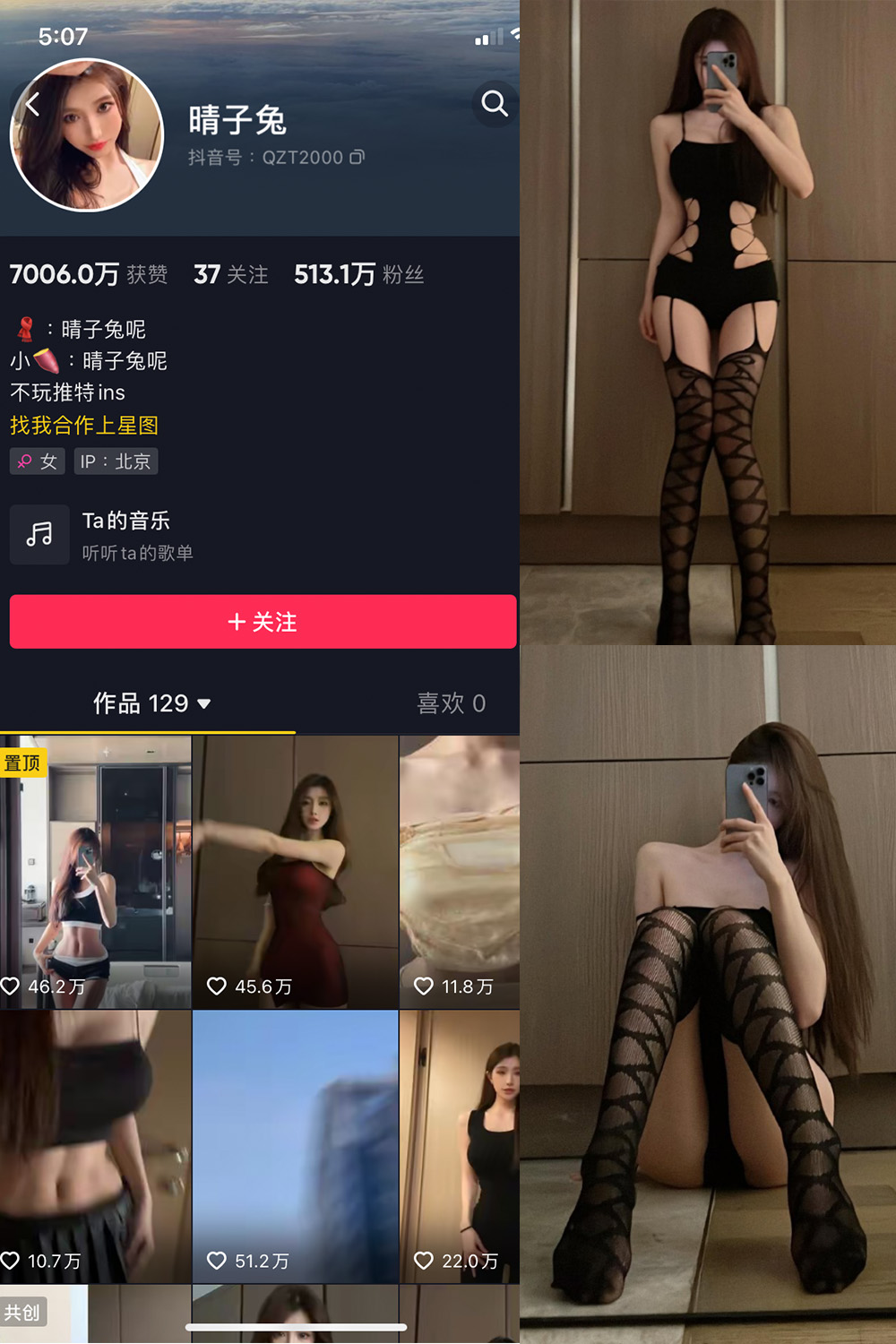 抖音 晴子兔呢 微密圈 NO.007期 【22P】