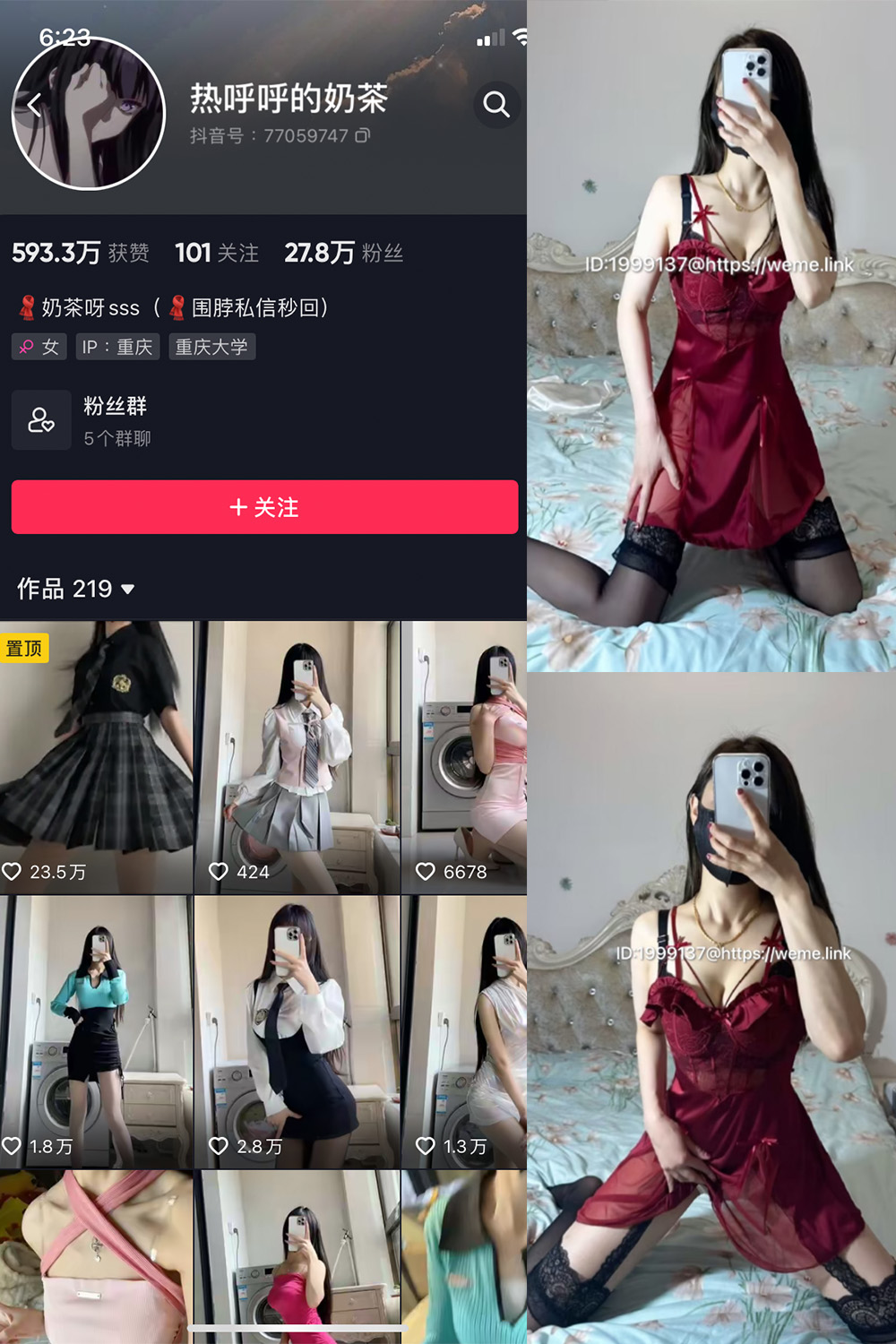 抖音 热乎乎的奶茶 微密圈 NO.032期 【10P】