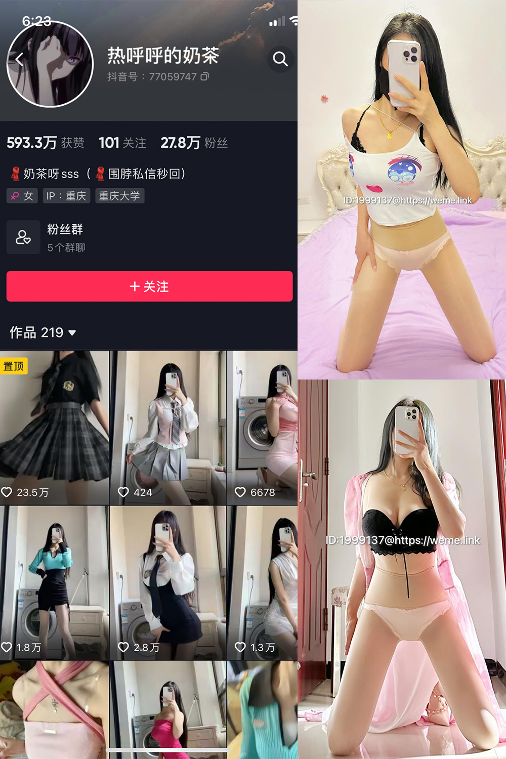 抖音 热乎乎的奶茶 微密圈 NO.037期 【48P10V】