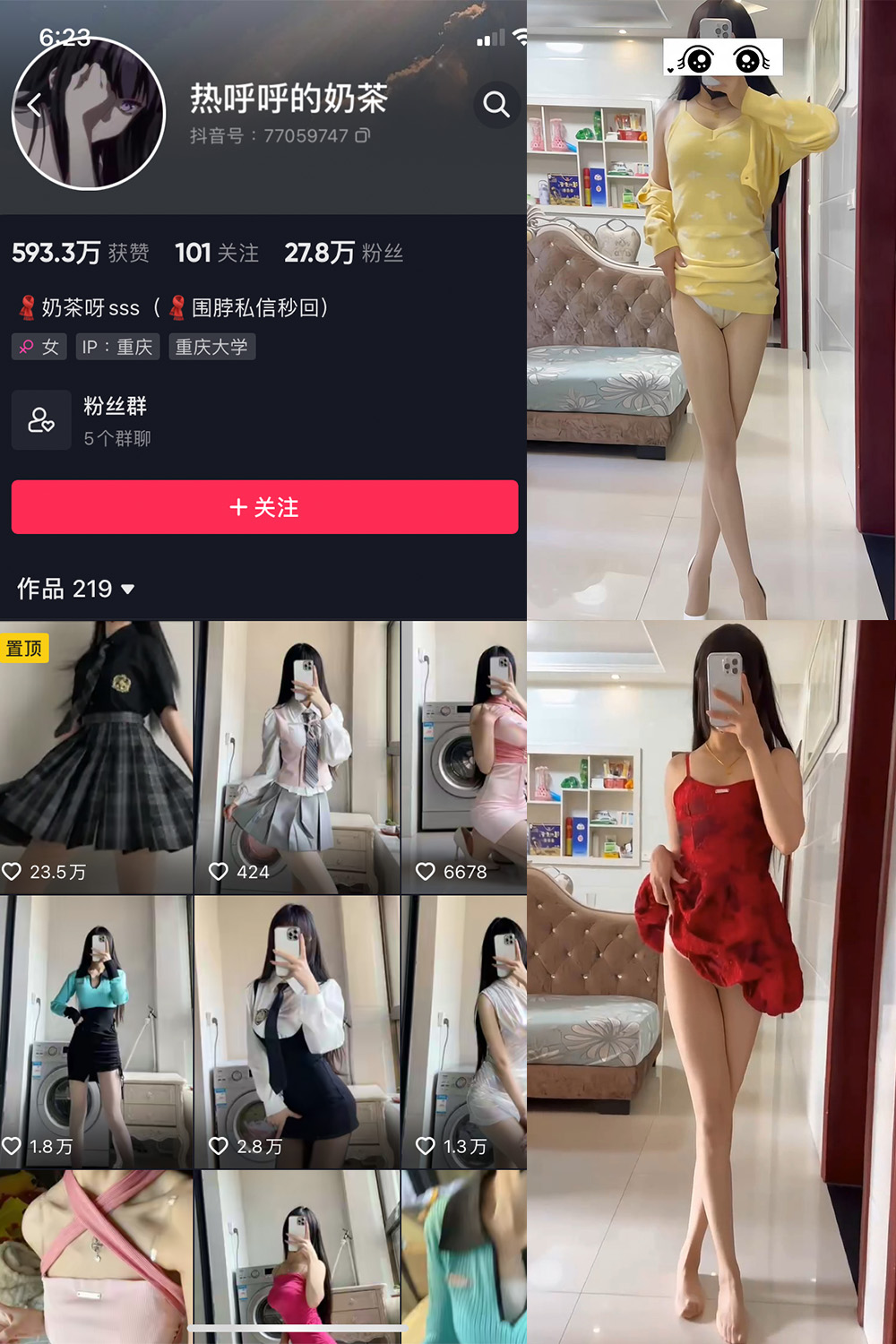 抖音 热乎乎的奶茶 微密圈合集 NO.001-041期