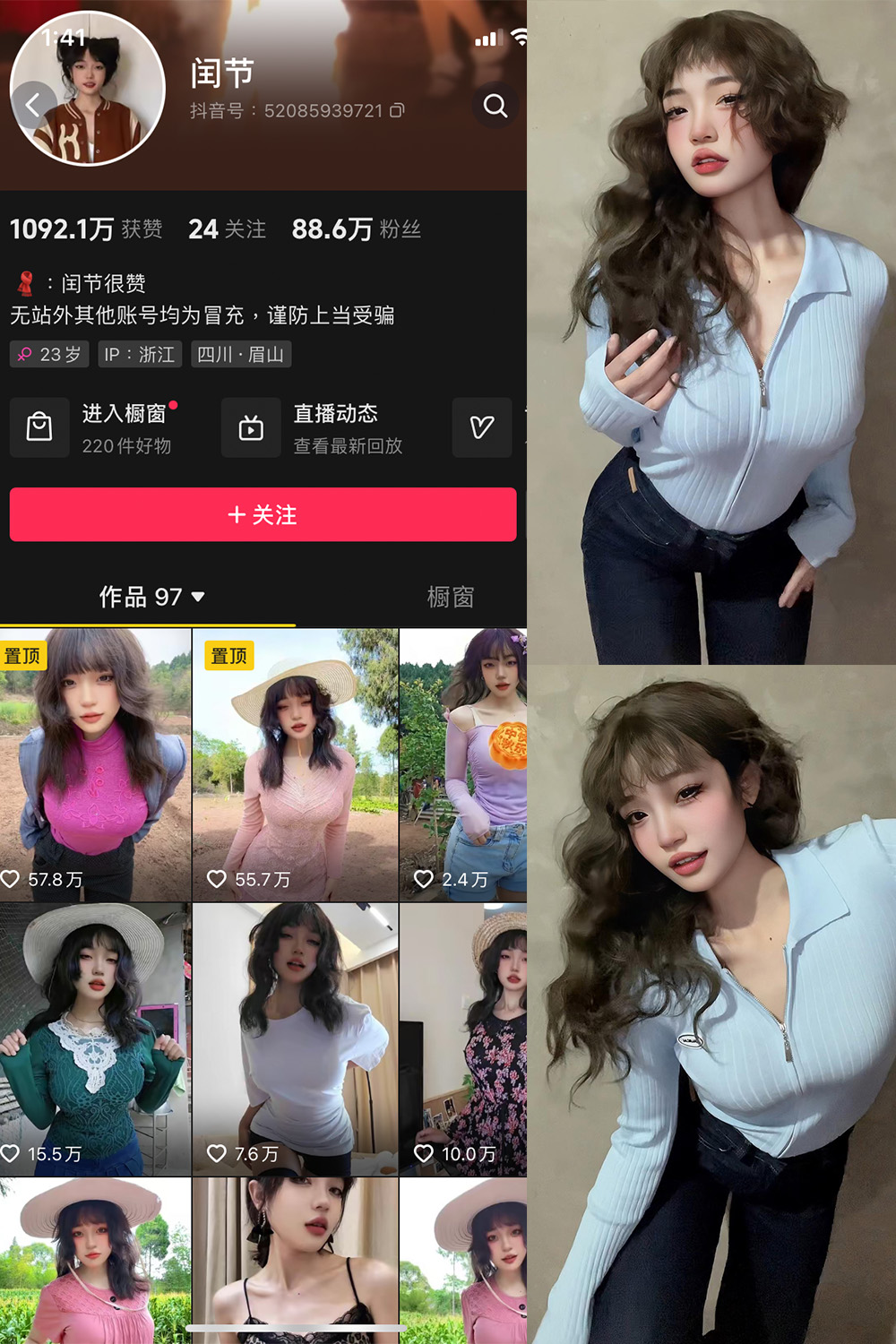 抖音 闰节 微密圈 NO.001期 【46P】