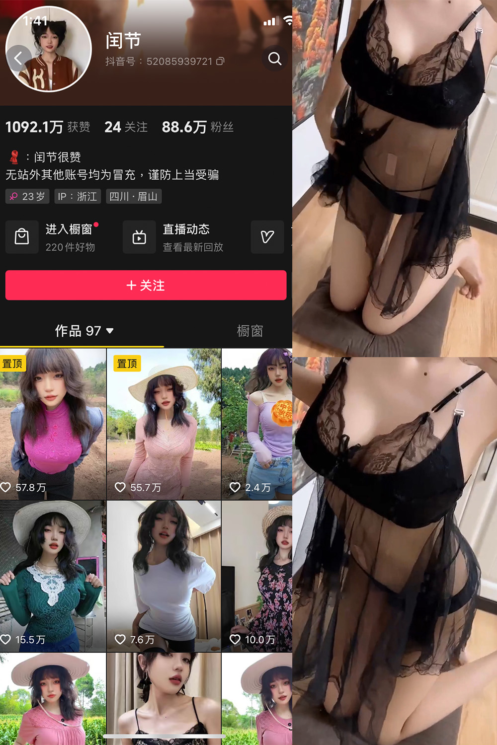 抖音 闰节 微密圈 NO.004期 【8V】