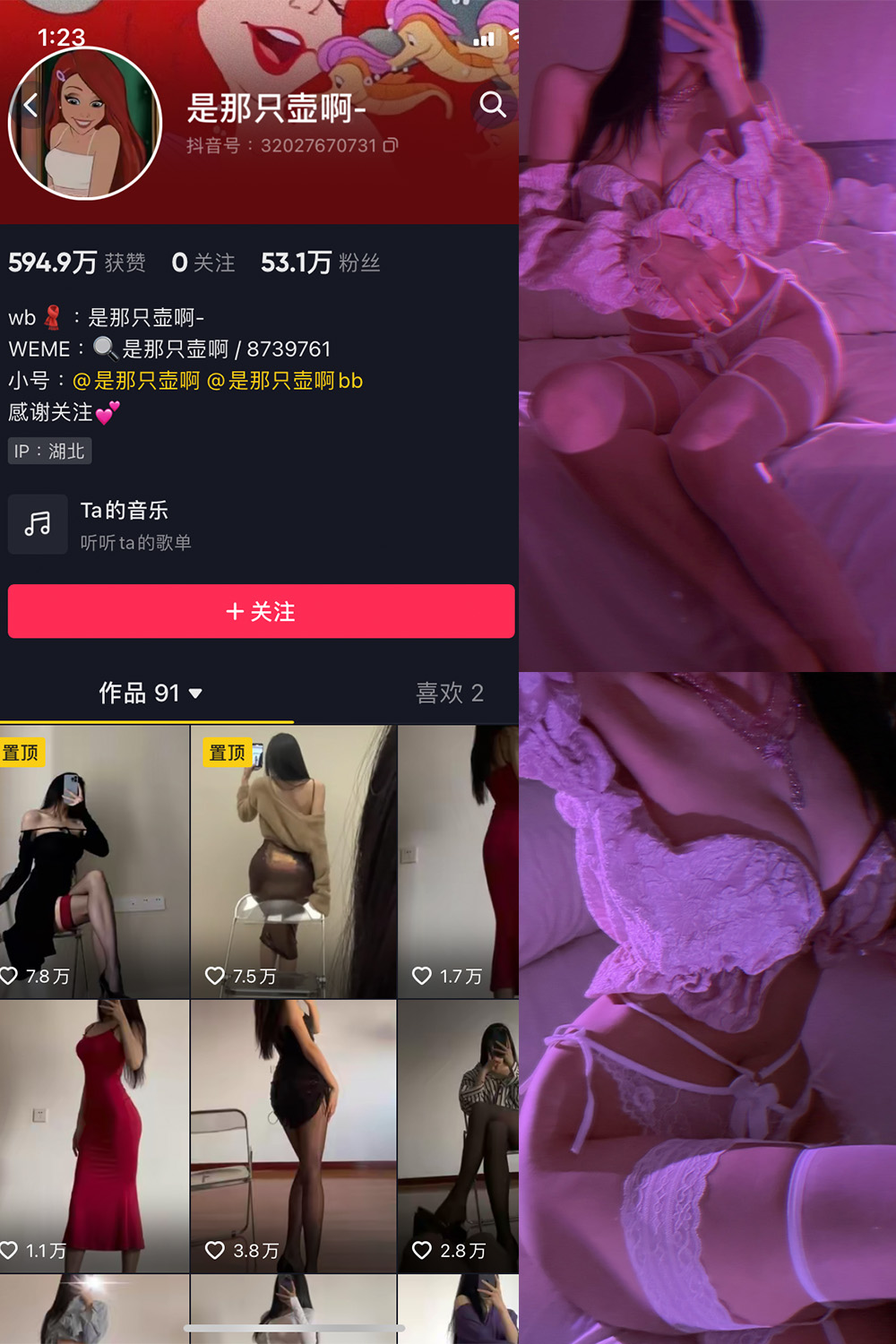 抖音 是那只壶啊 微密圈 NO.011期 【78P4V】