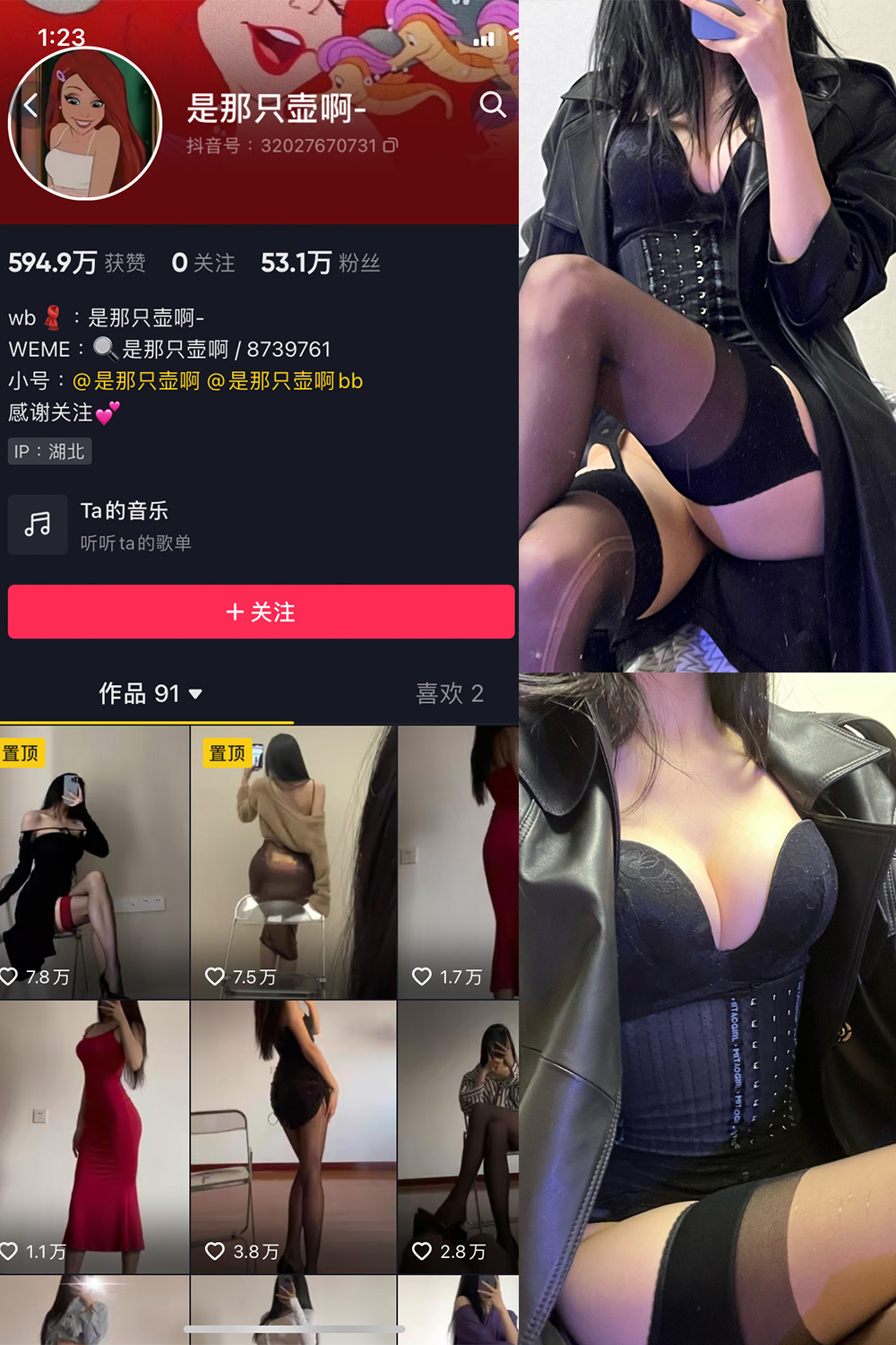 抖音 是那只壶啊 微密圈 NO.012期 【97P9V】