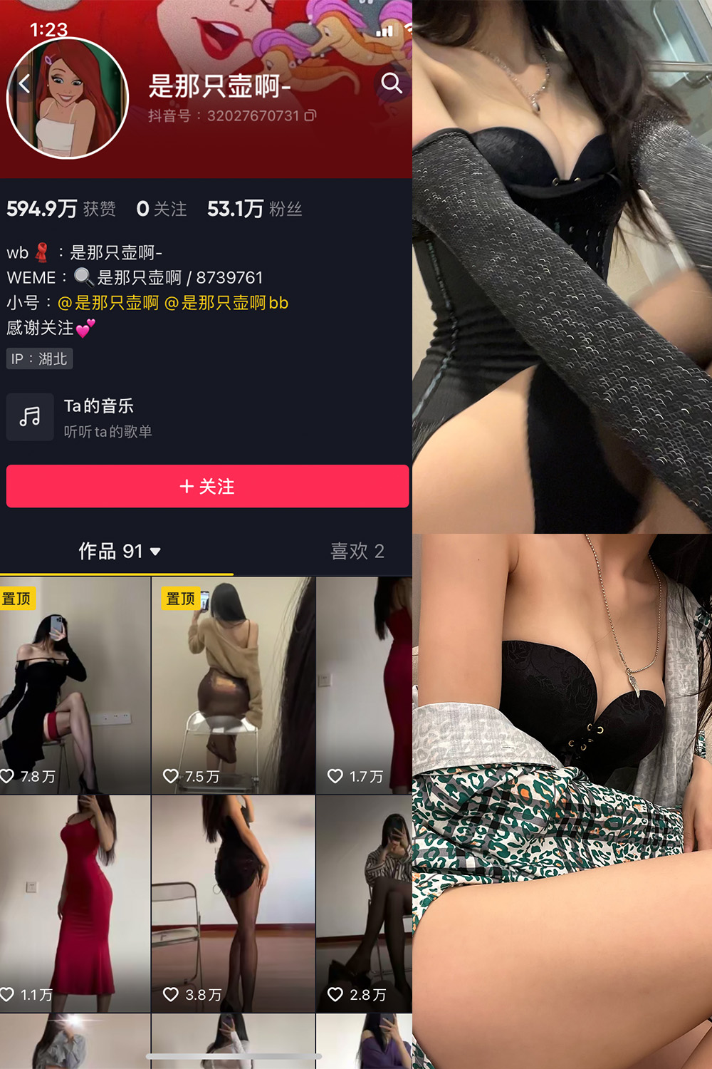 抖音 是那只壶啊 微密圈 NO.014期 【89P4V】