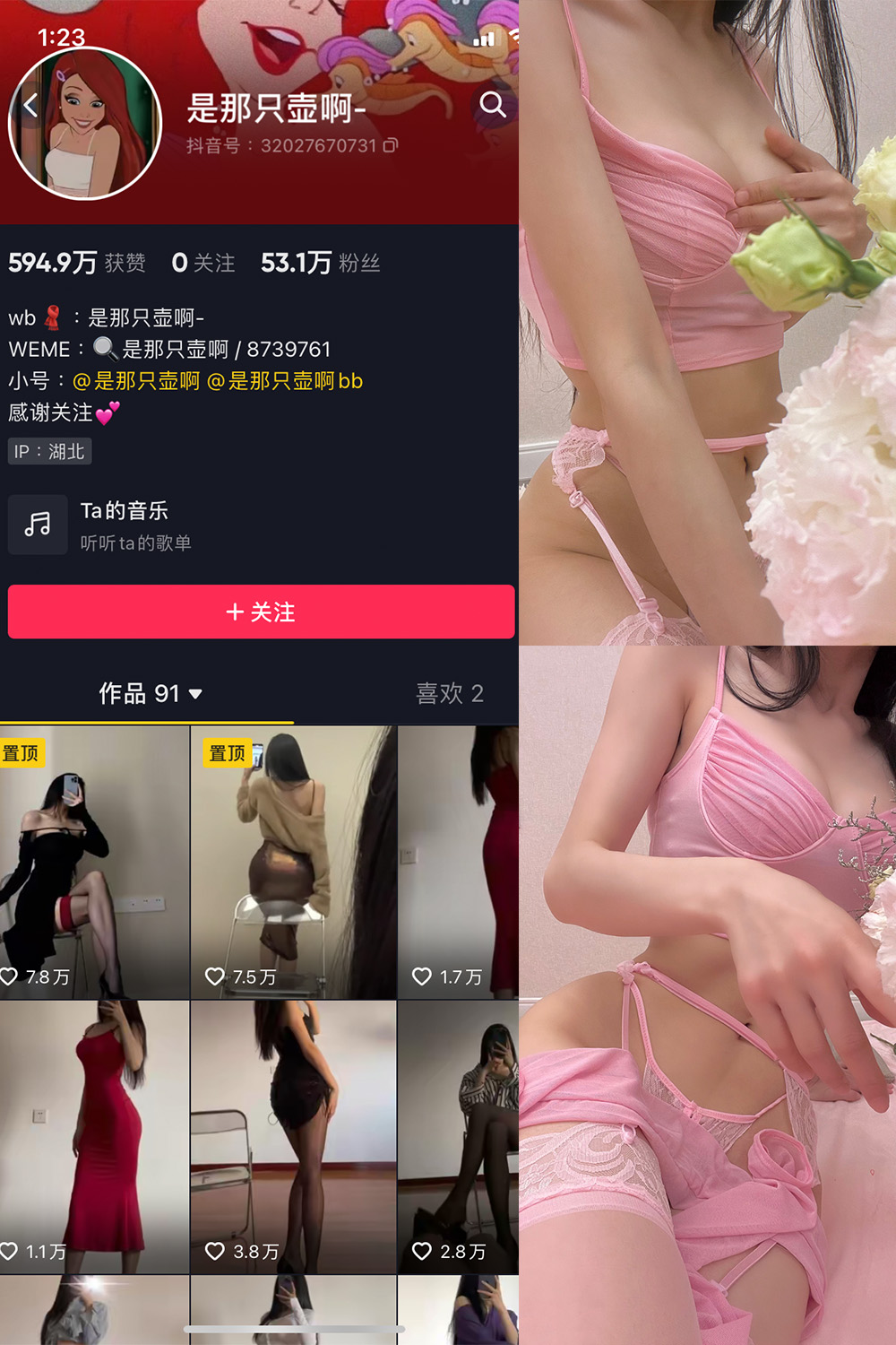 抖音 是那只壶啊 微密圈 NO.015期 【87P13V】