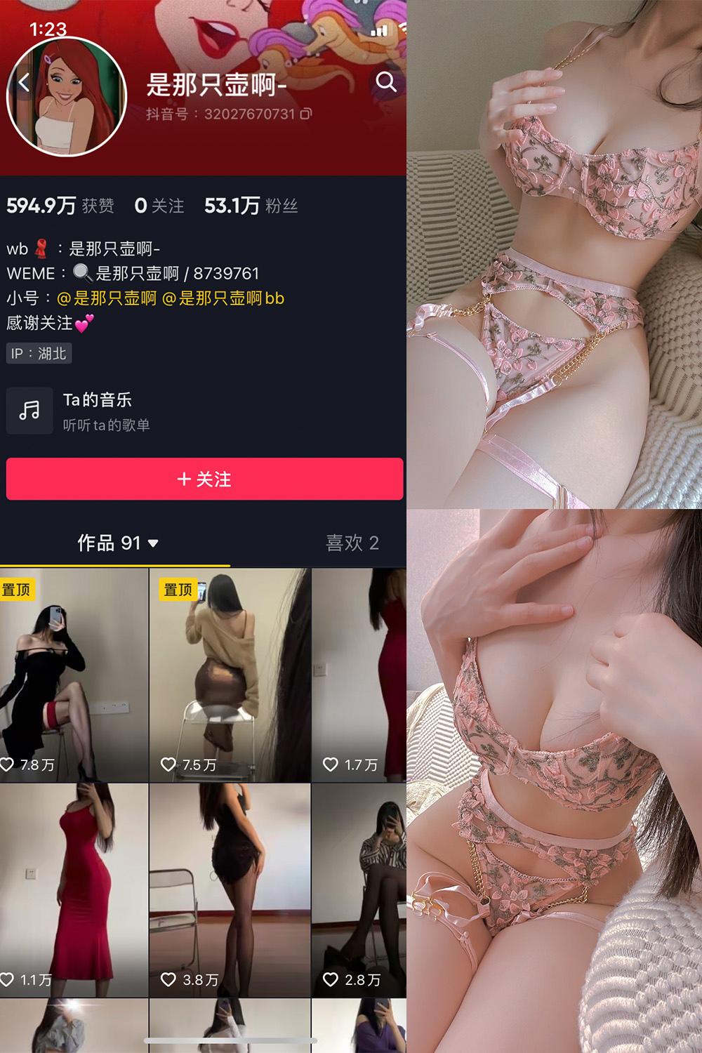 抖音 是那只壶啊 微密圈 NO.016期 【78P15V】