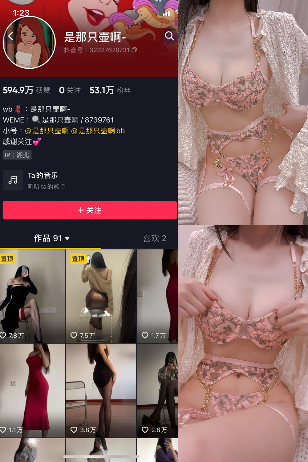 抖音 是那只壶啊 微密圈 NO.017期 【58P8V】