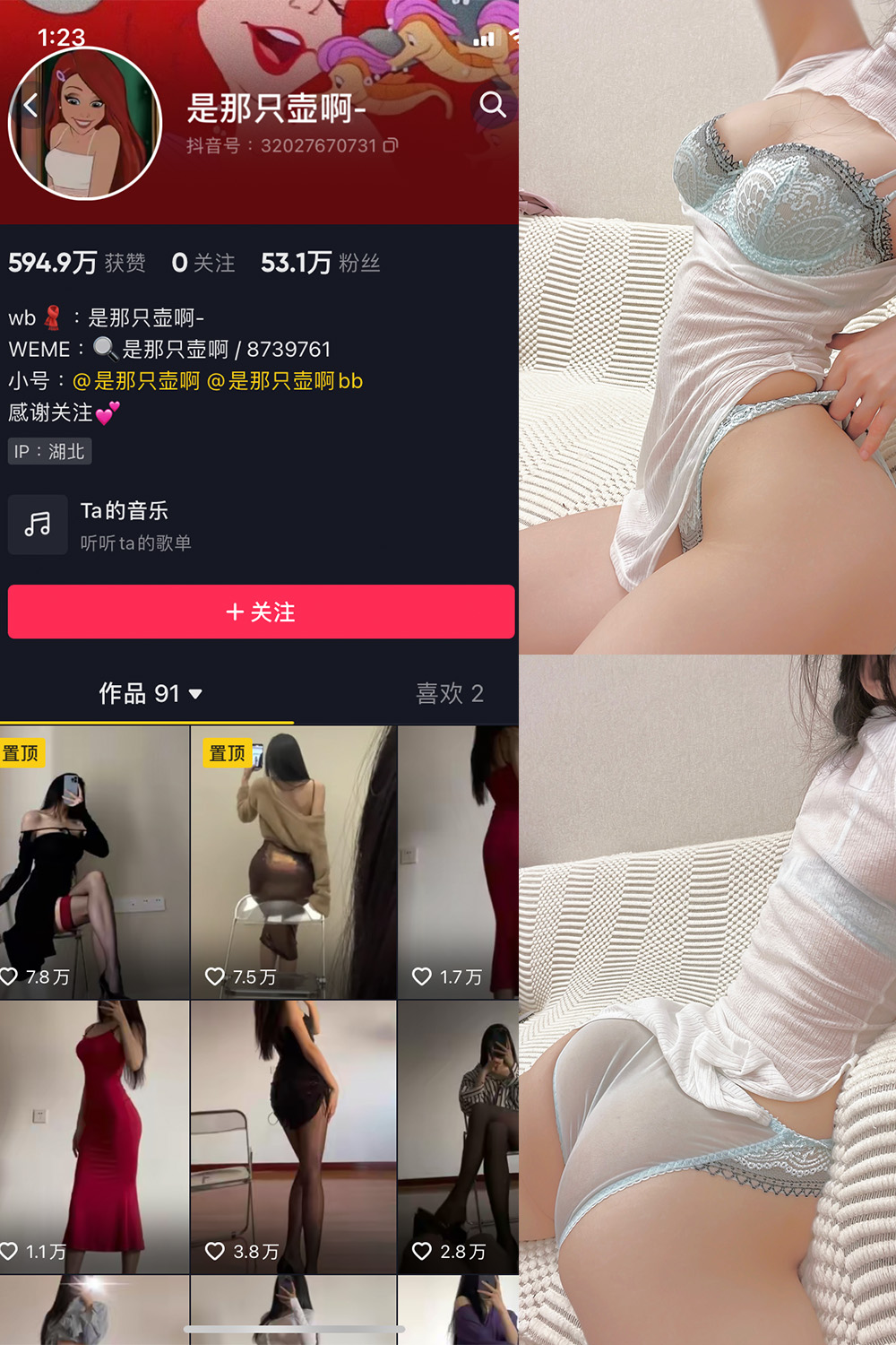 抖音 是那只壶啊 微密圈 NO.018期 【76P13V】