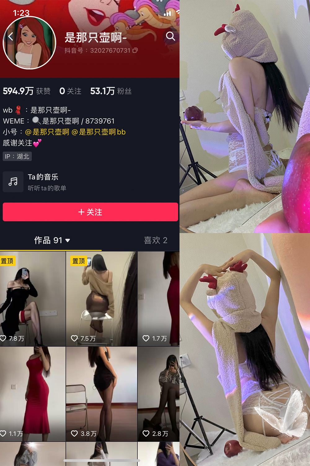 抖音 是那只壶啊 微密圈 NO.006期 【96P】