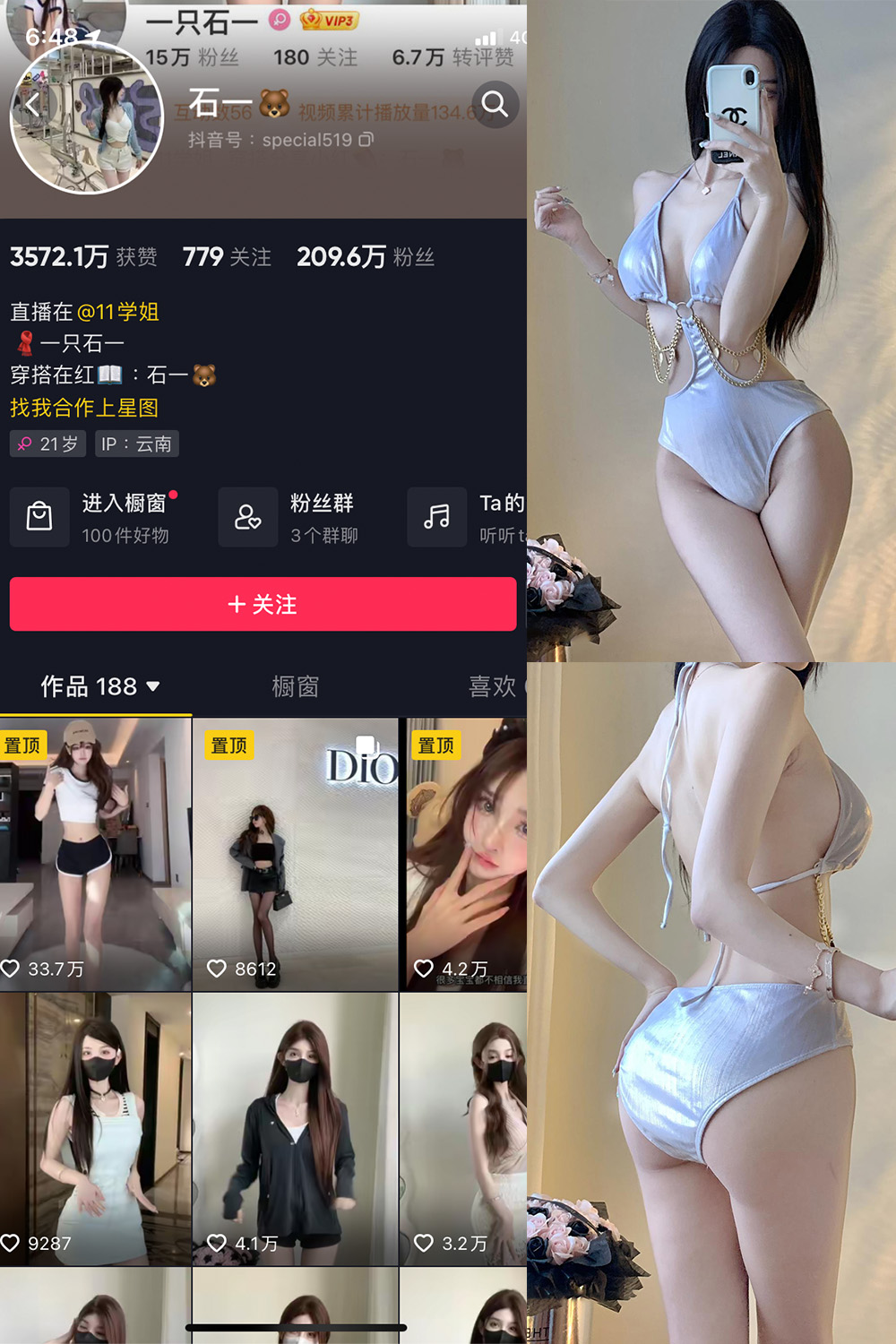 抖音 石一 微密圈 NO.020期 【12P】