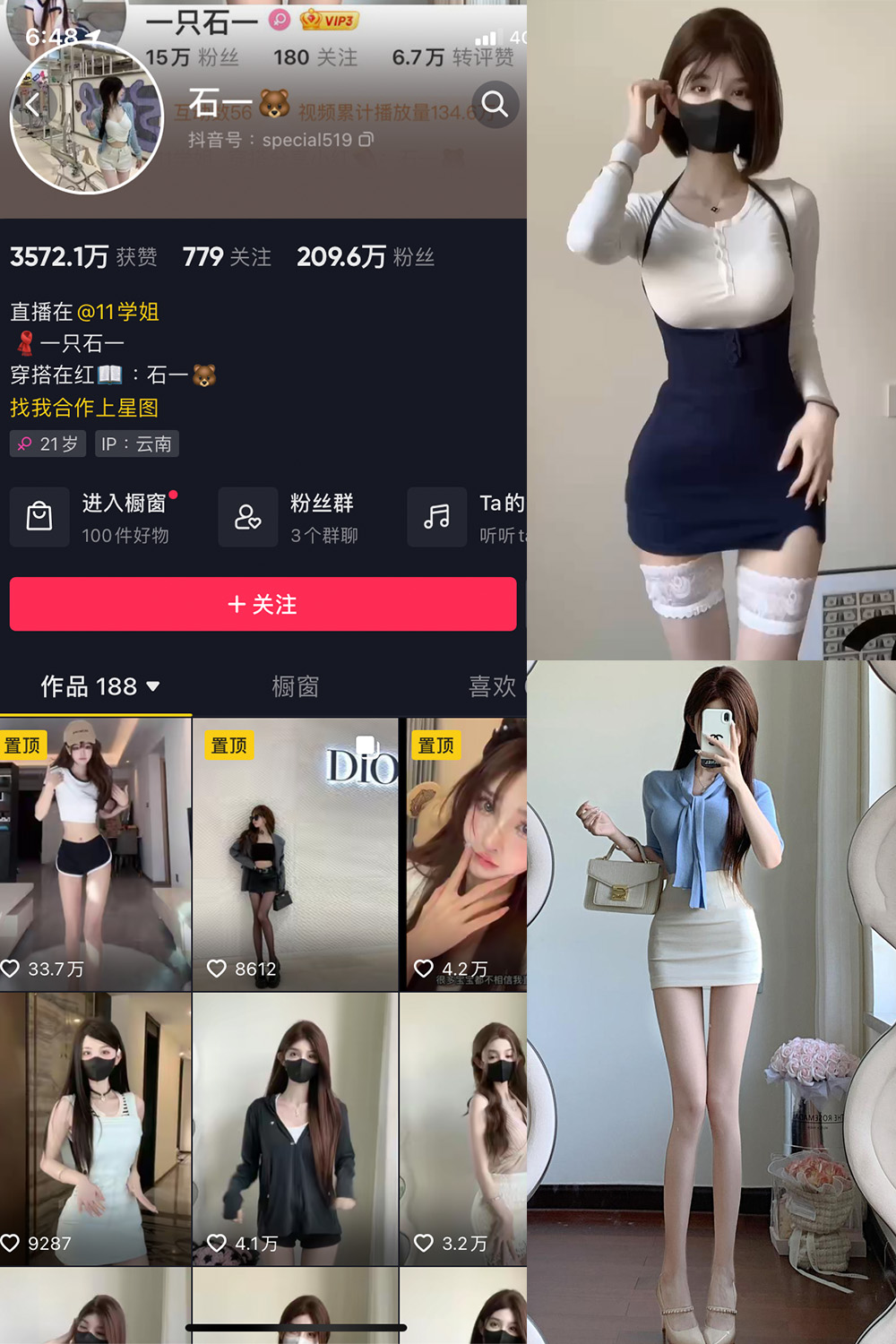 抖音 石一 微密圈 NO.008期 【6P1V】