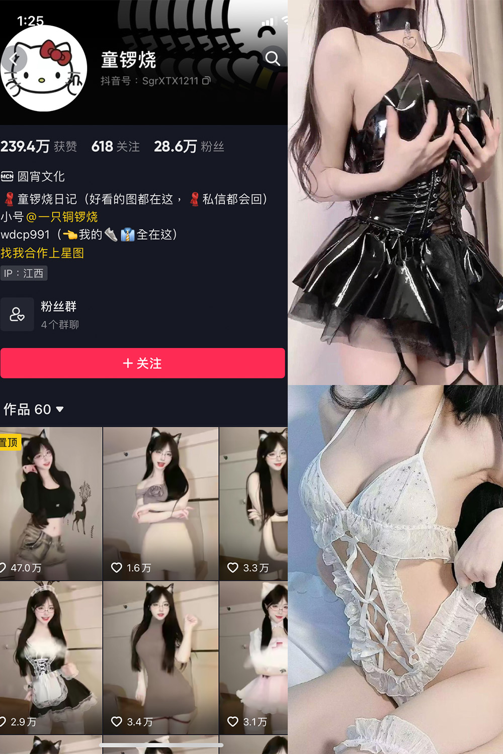 抖音 童锣烧 微密圈 NO.004期 【20P5V】