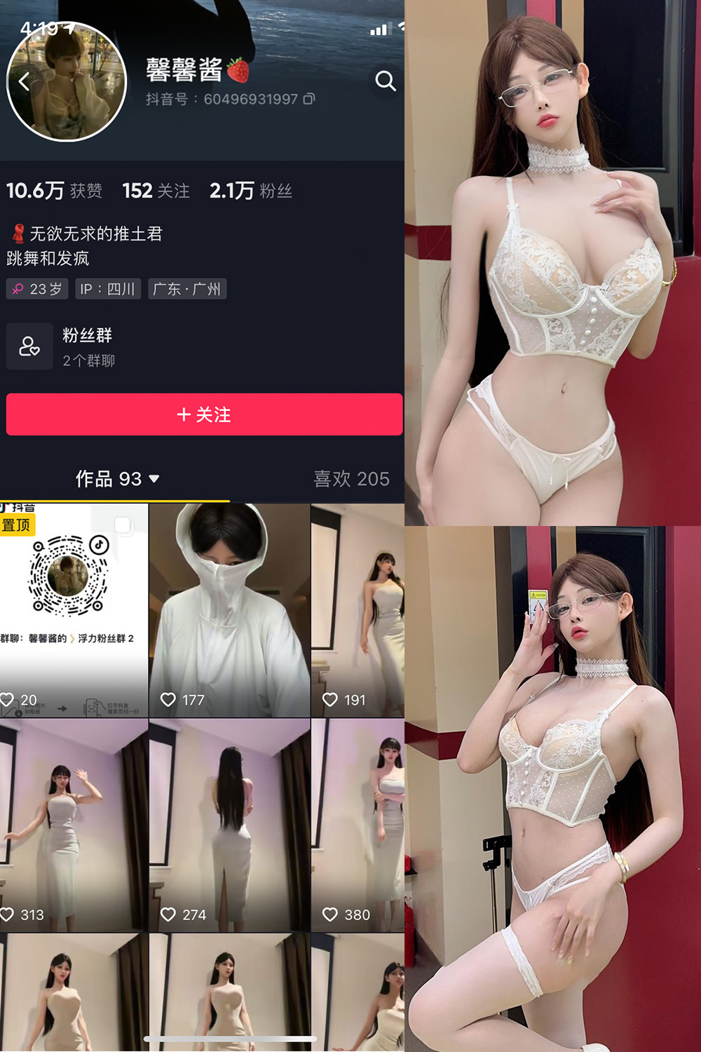 抖音 无欲无求的推土君 微密圈合集 NO.001-015期