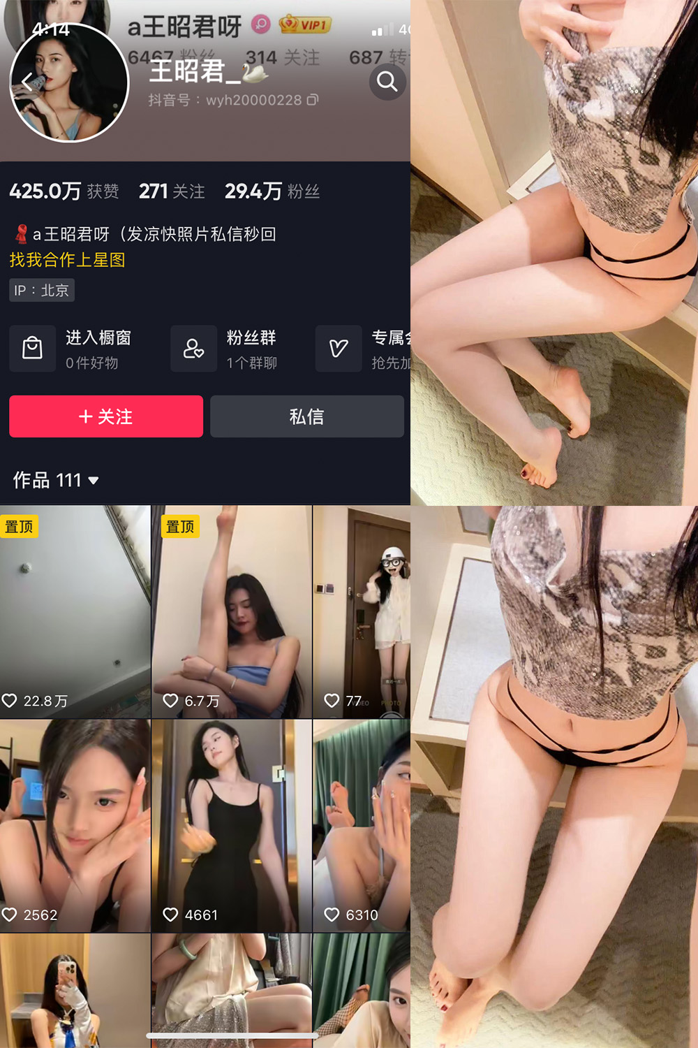 抖音 王昭君 微密圈 NO.015期 【13P】