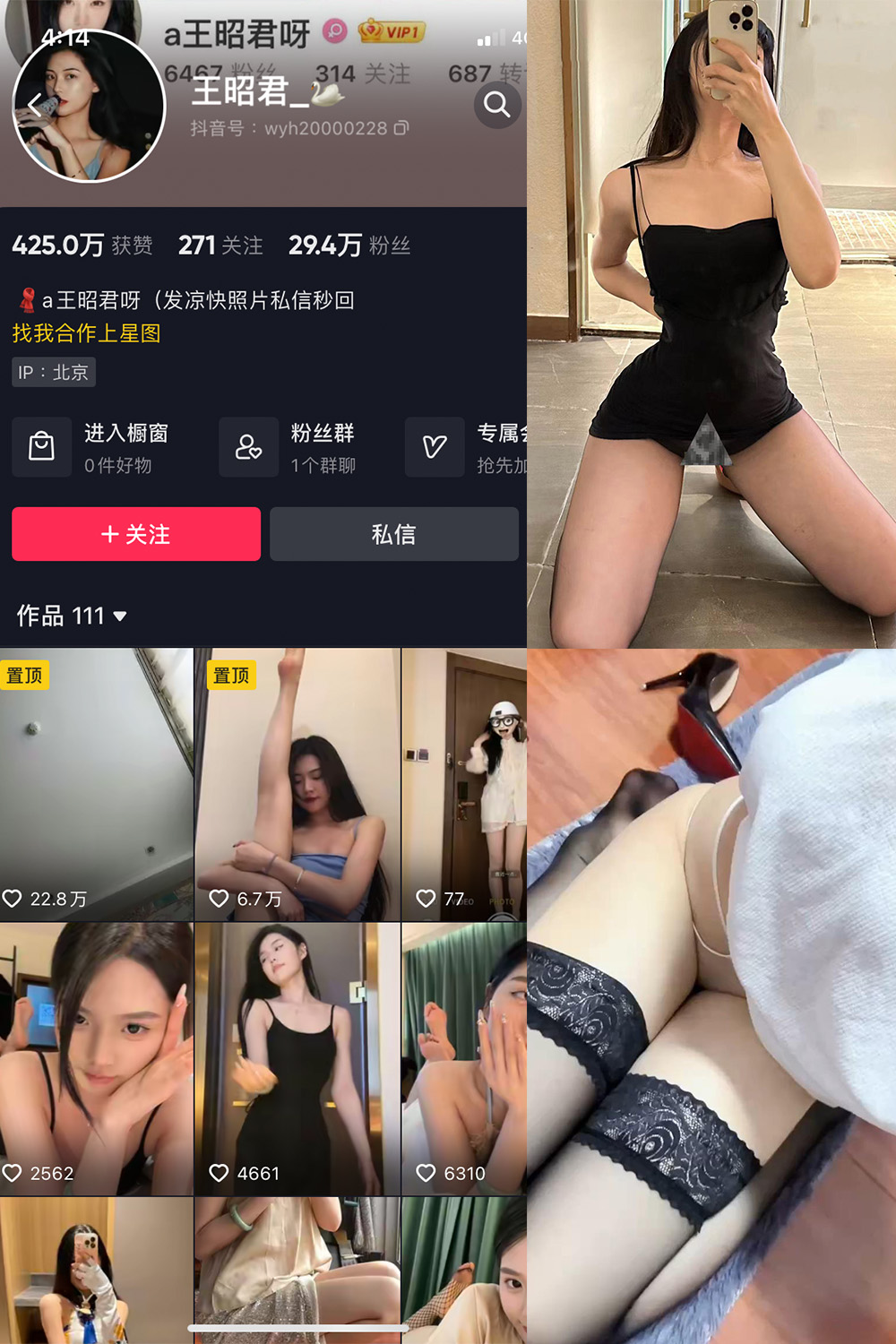 抖音 王昭君 微密圈合集 NO.001-016期