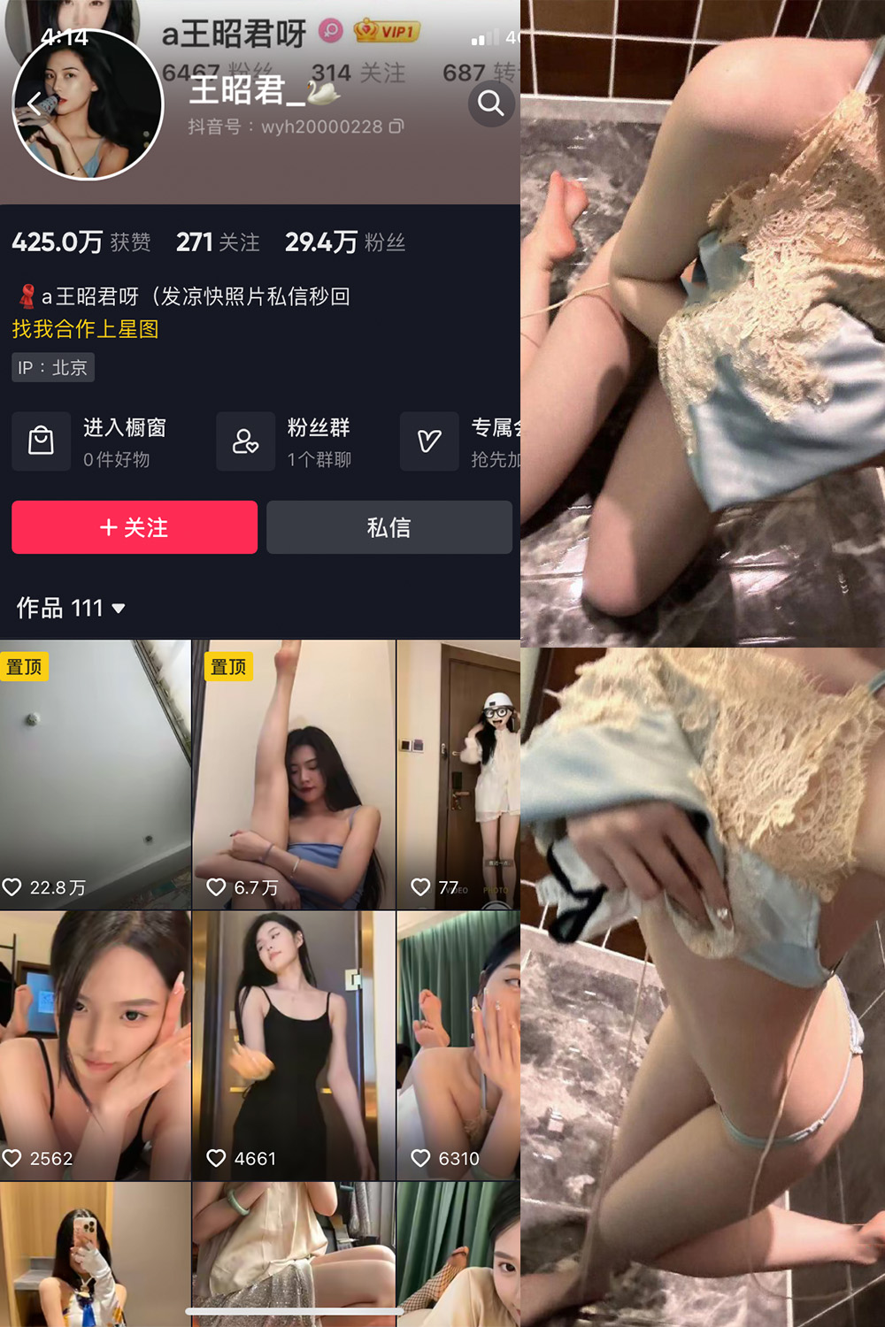 抖音 王昭君 微密圈 NO.006期 【13P7V】