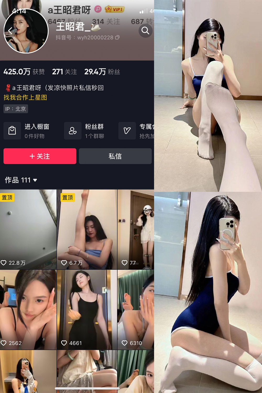 抖音 王昭君 微密圈 NO.009期 【14P】