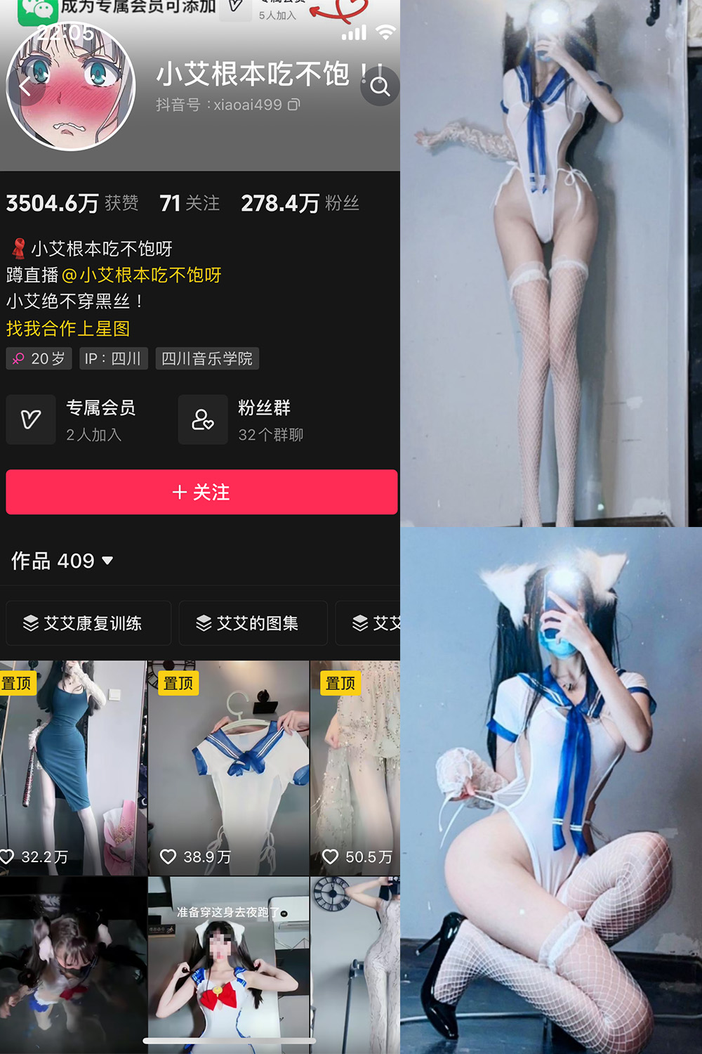 抖音 小艾根本吃不饱 微密圈 NO.002期 【26P】