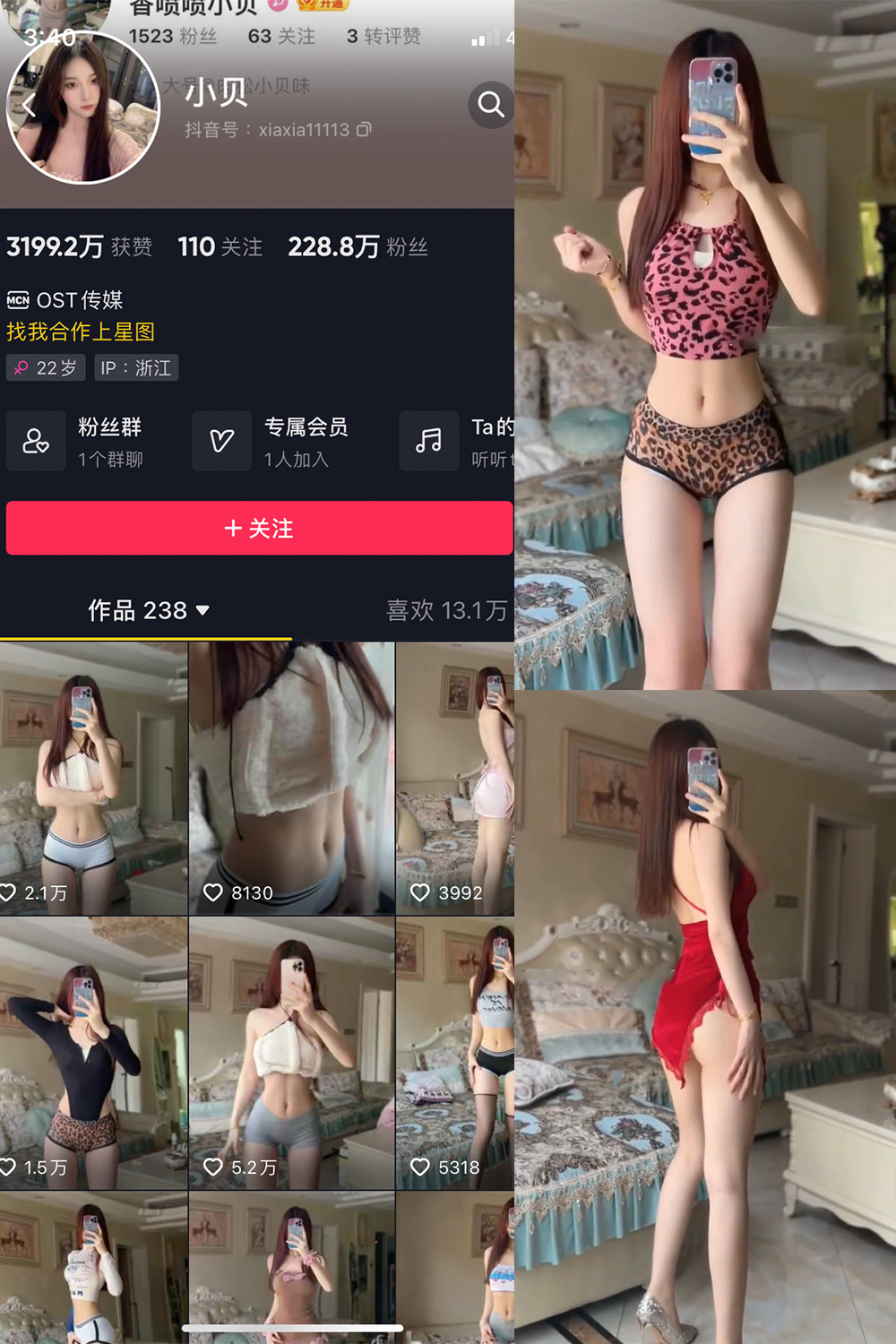 抖音 小贝 VIP 微密圈 NO.015期 【3P4V】